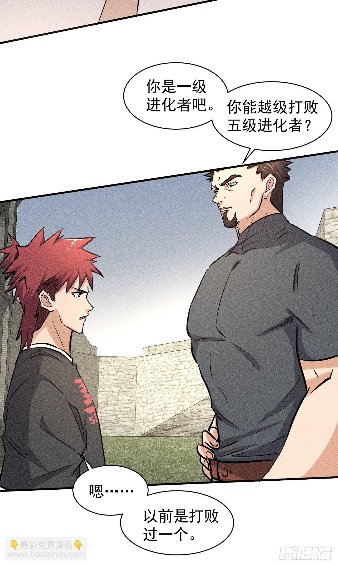 我在末世有座黃金宮 - 33 比試絕招 - 6