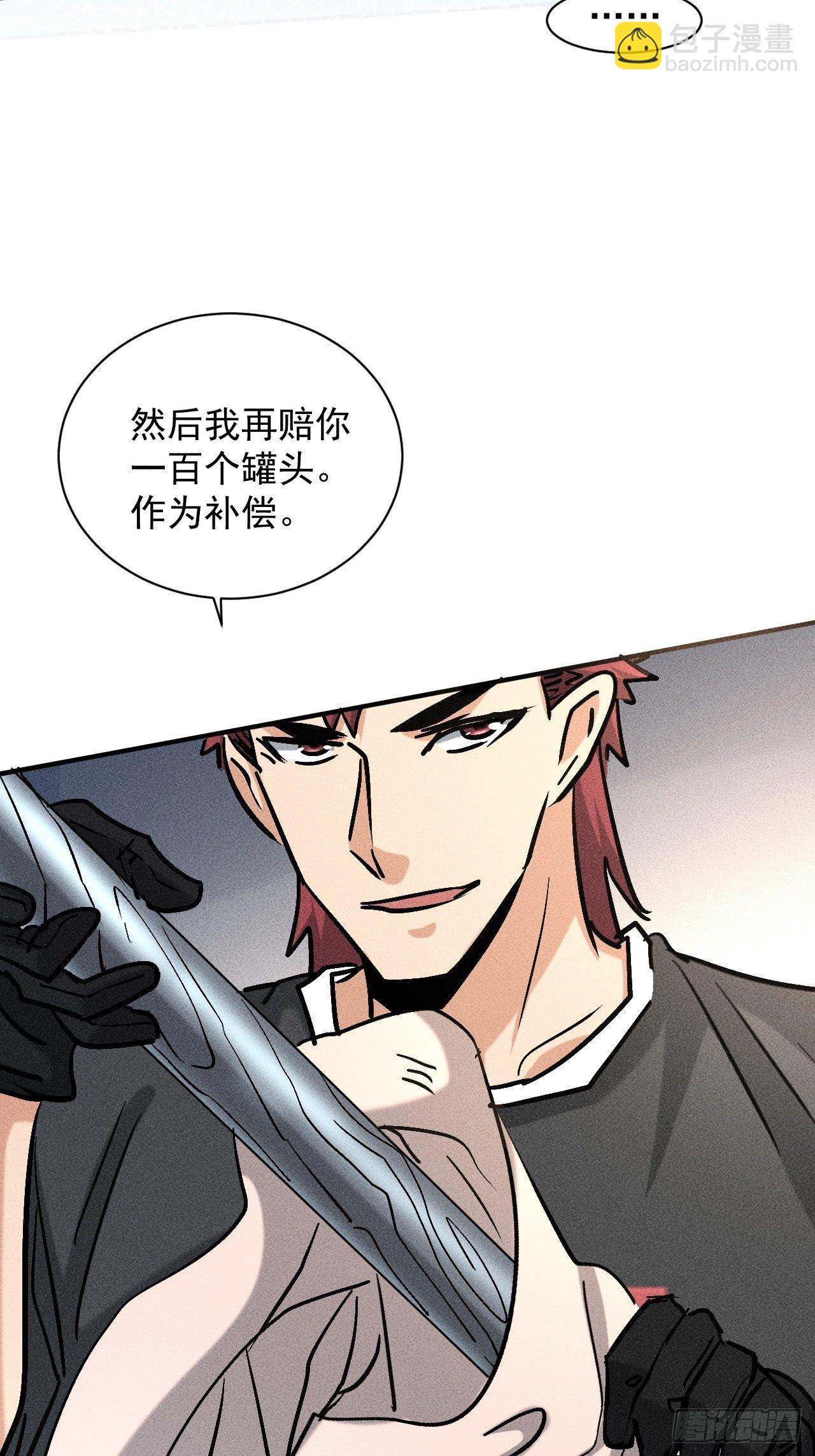 我在末世有座黃金宮 - 33 比試絕招 - 6