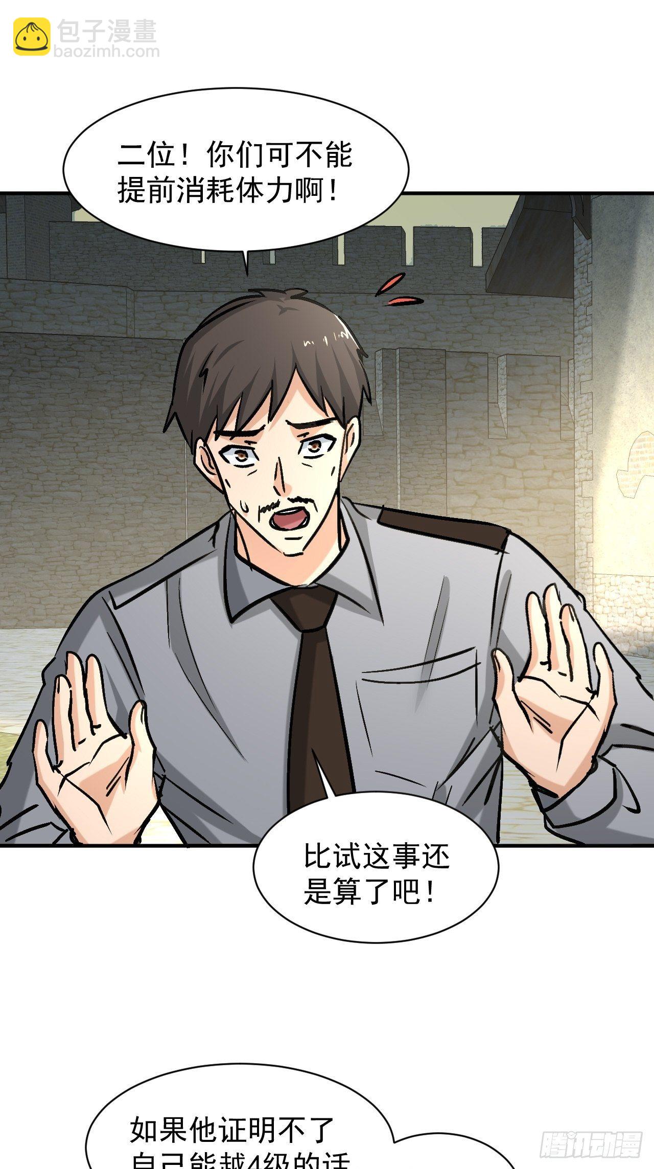 我在末世有座黃金宮 - 33 比試絕招 - 1