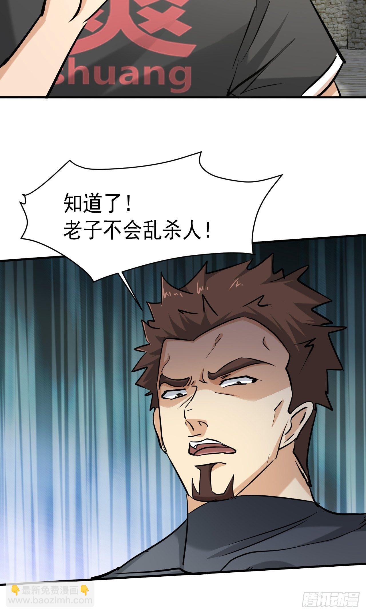 我在末世有座黃金宮 - 33 比試絕招 - 4