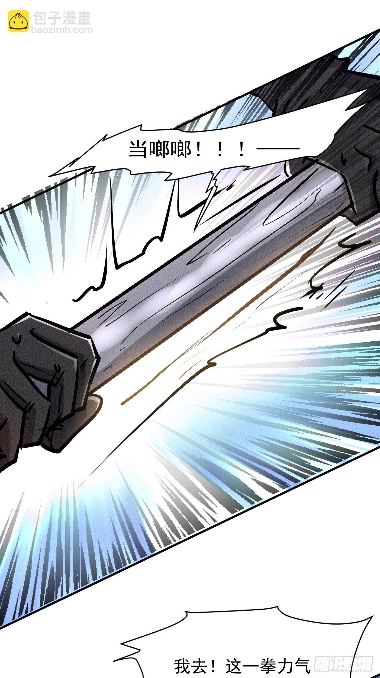 我在末世有座黃金宮 - 33 比試絕招 - 2