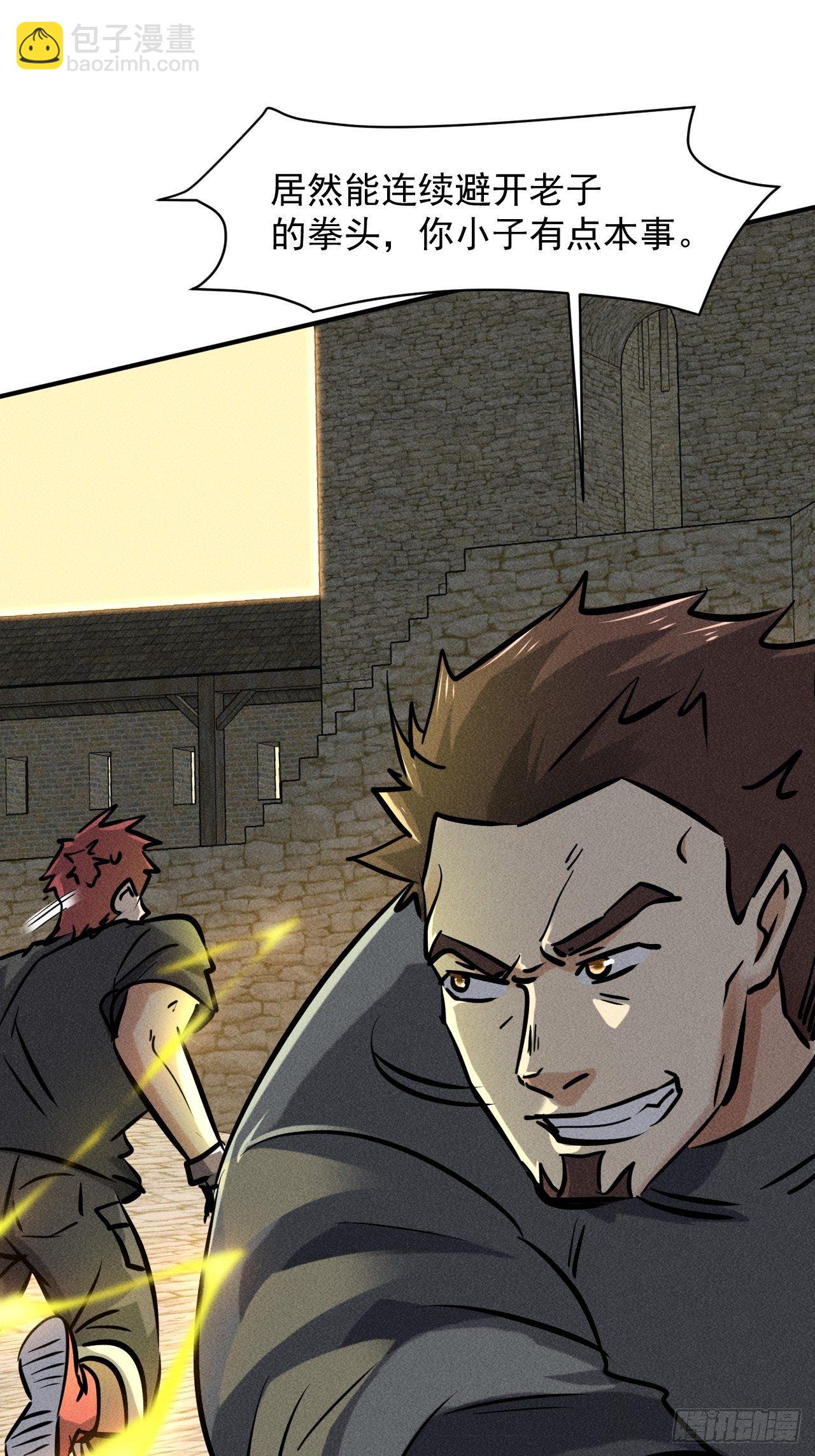 我在末世有座黃金宮 - 33 比試絕招 - 6