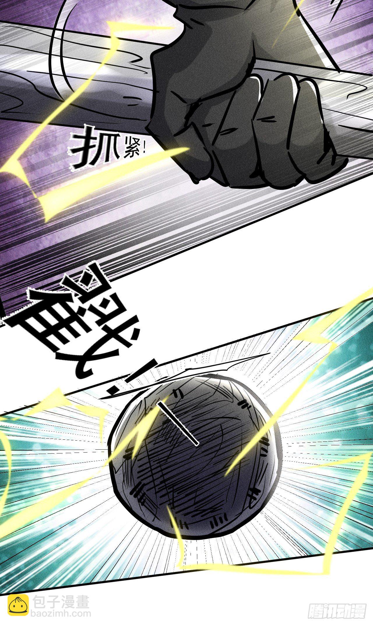 我在末世有座黃金宮 - 33 比試絕招 - 6