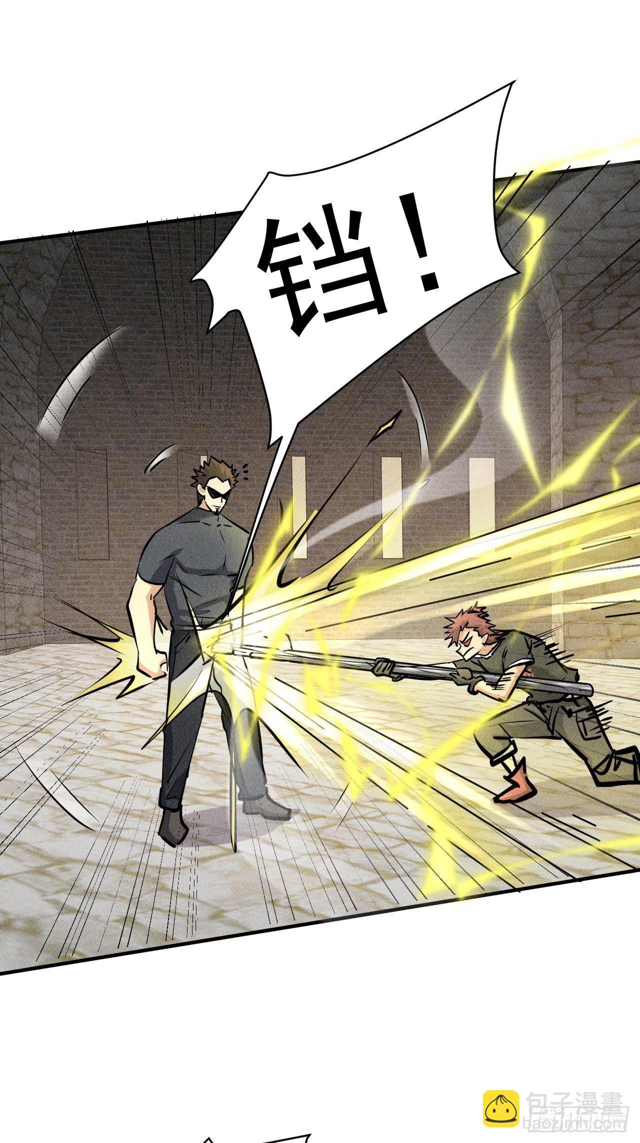 我在末世有座黃金宮 - 33 比試絕招 - 7