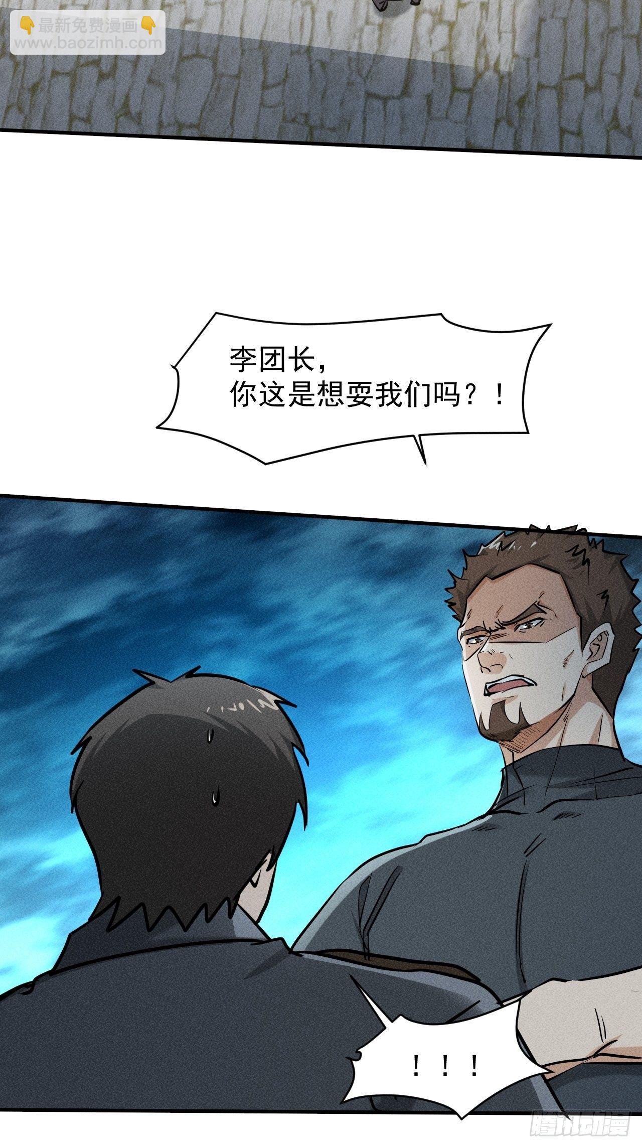 我在末世有座黃金宮 - 33 比試絕招 - 7