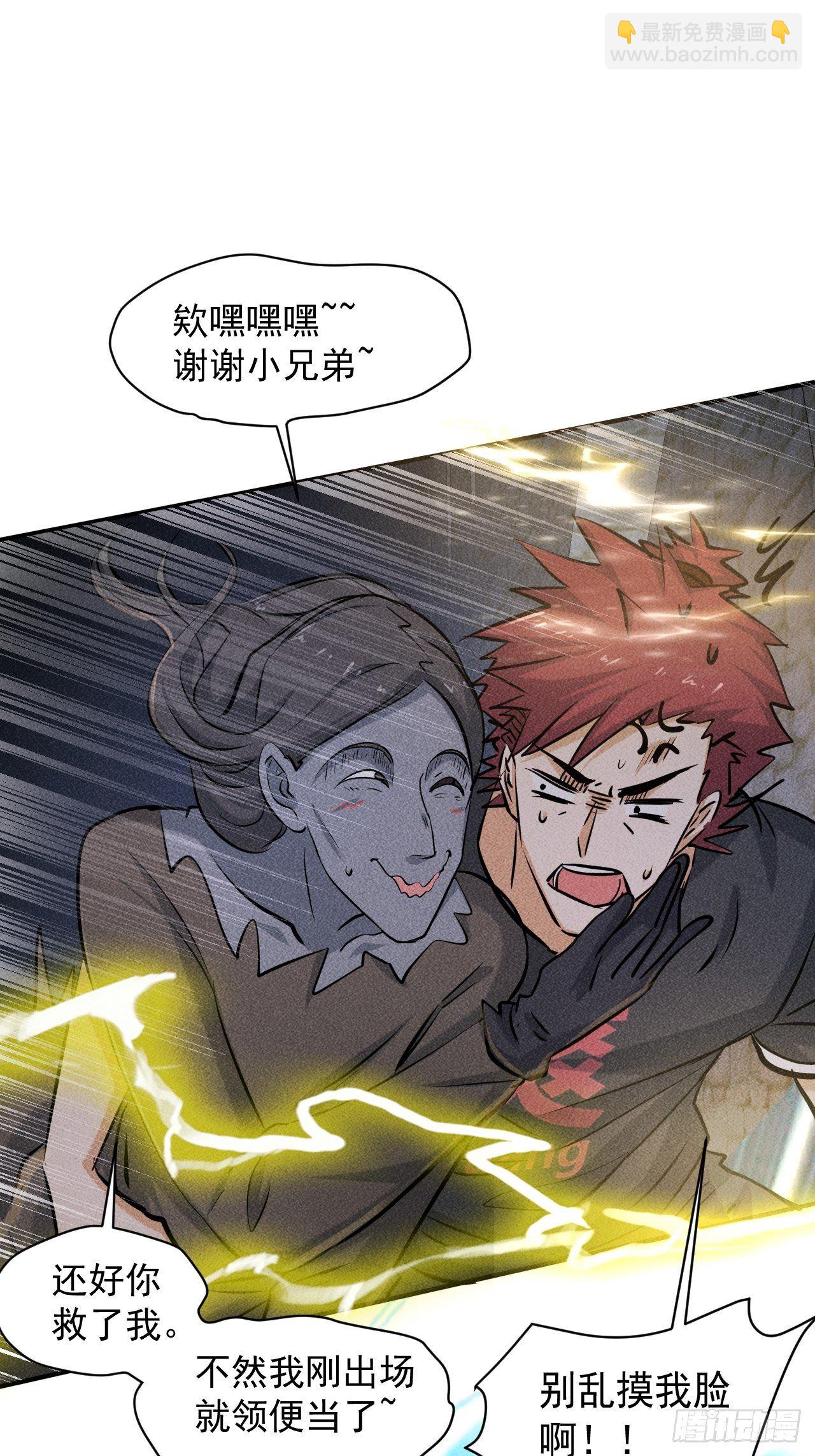 我在末世有座黃金宮 - 35 十秒 - 3