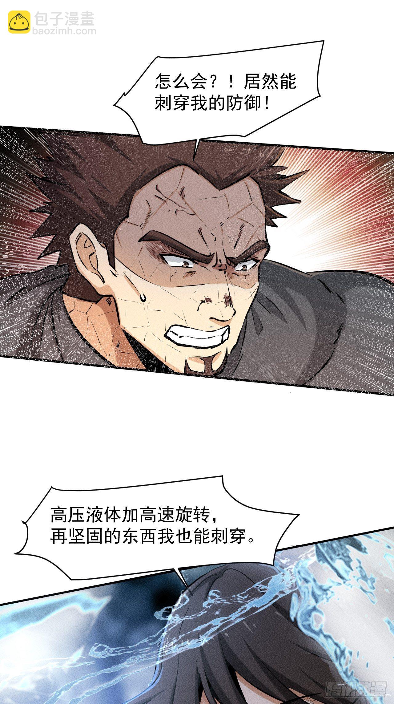 我在末世有座黃金宮 - 35 十秒 - 7