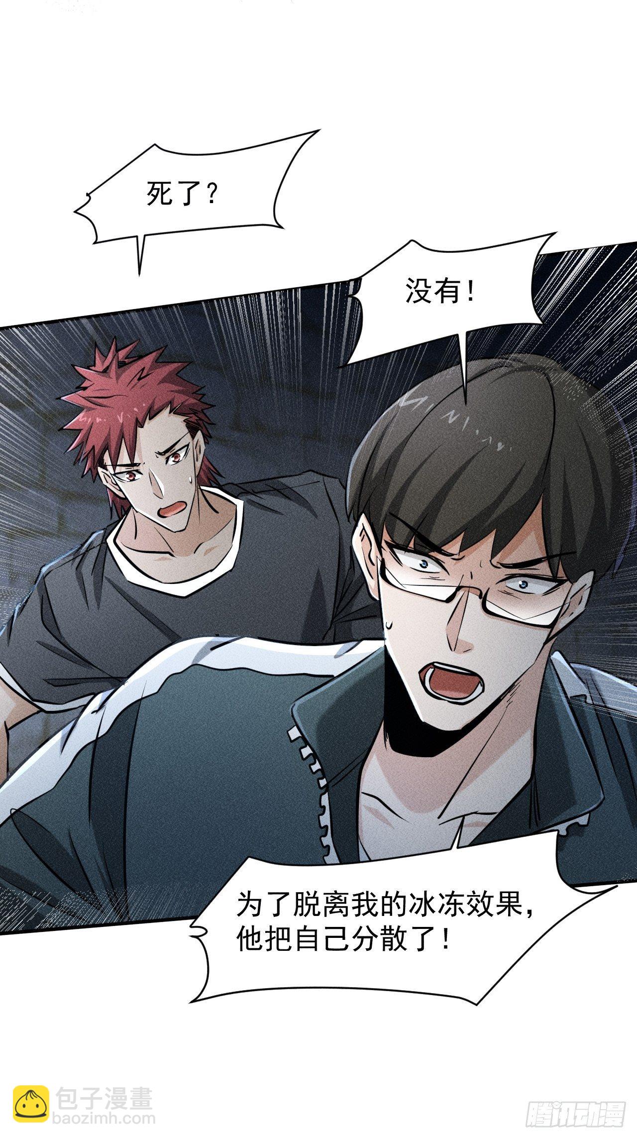 我在末世有座黃金宮 - 35 十秒 - 6