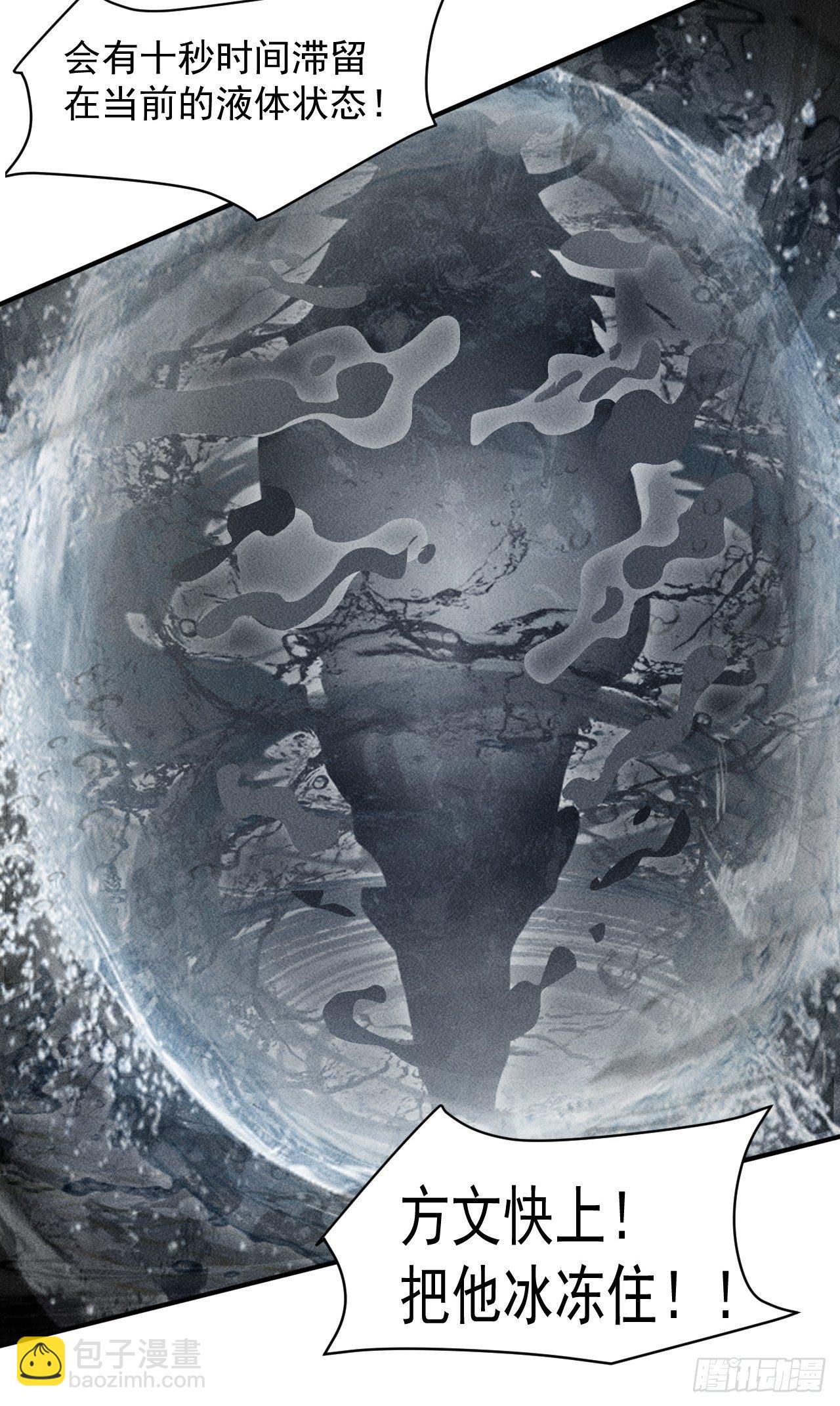 我在末世有座黃金宮 - 35 十秒 - 6