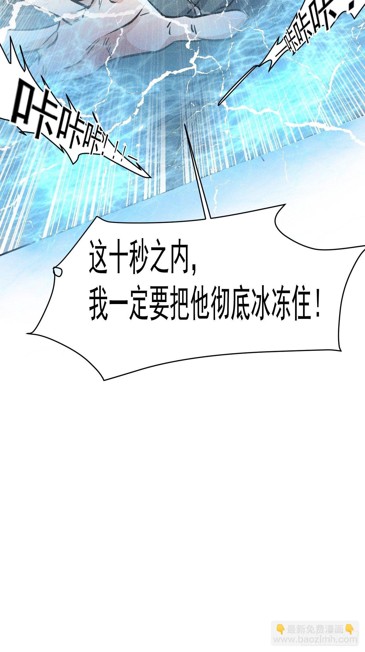 我在末世有座黃金宮 - 35 十秒 - 5