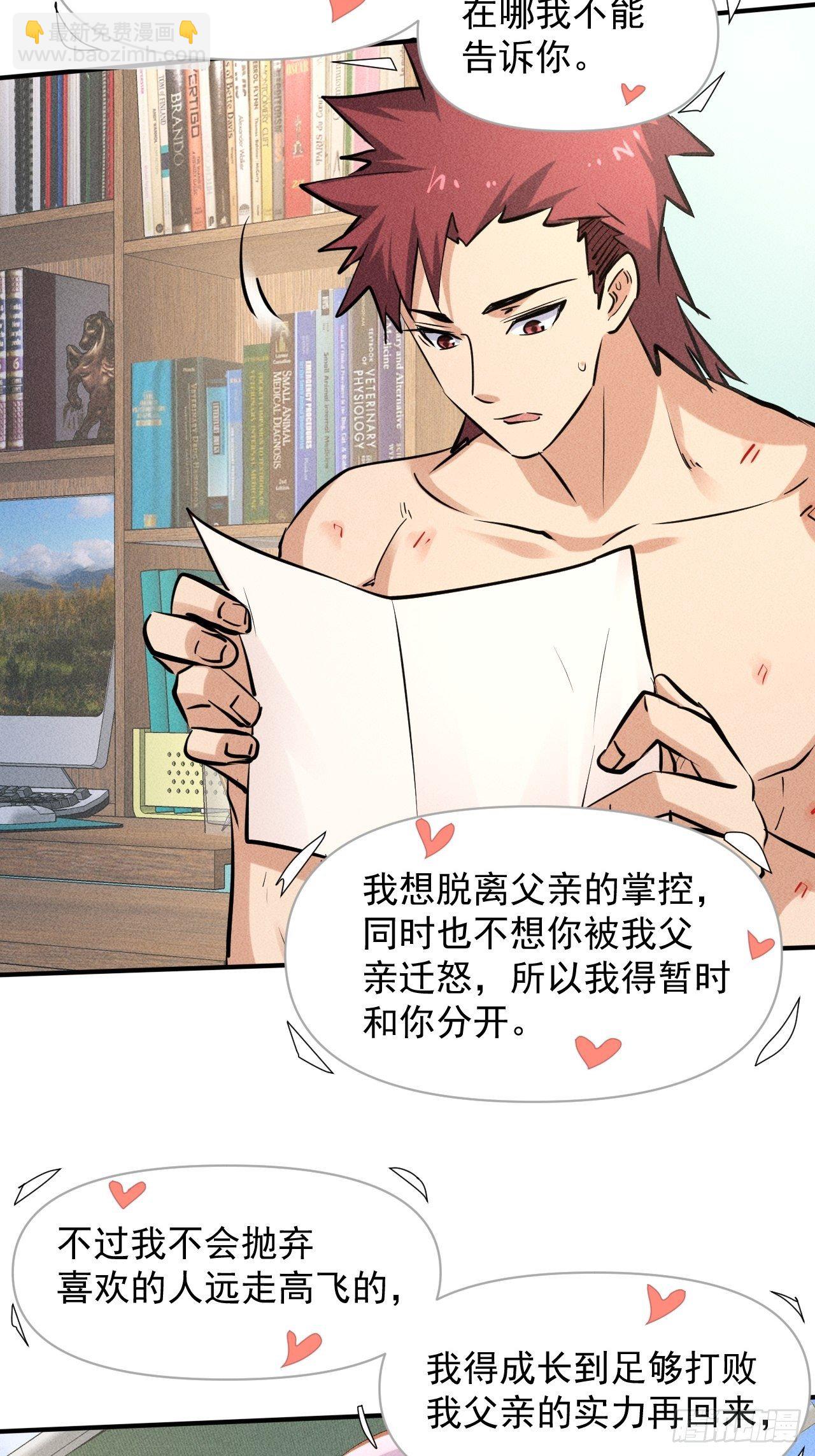 我在末世有座黃金宮 - 39 治療失戀的方式 - 1