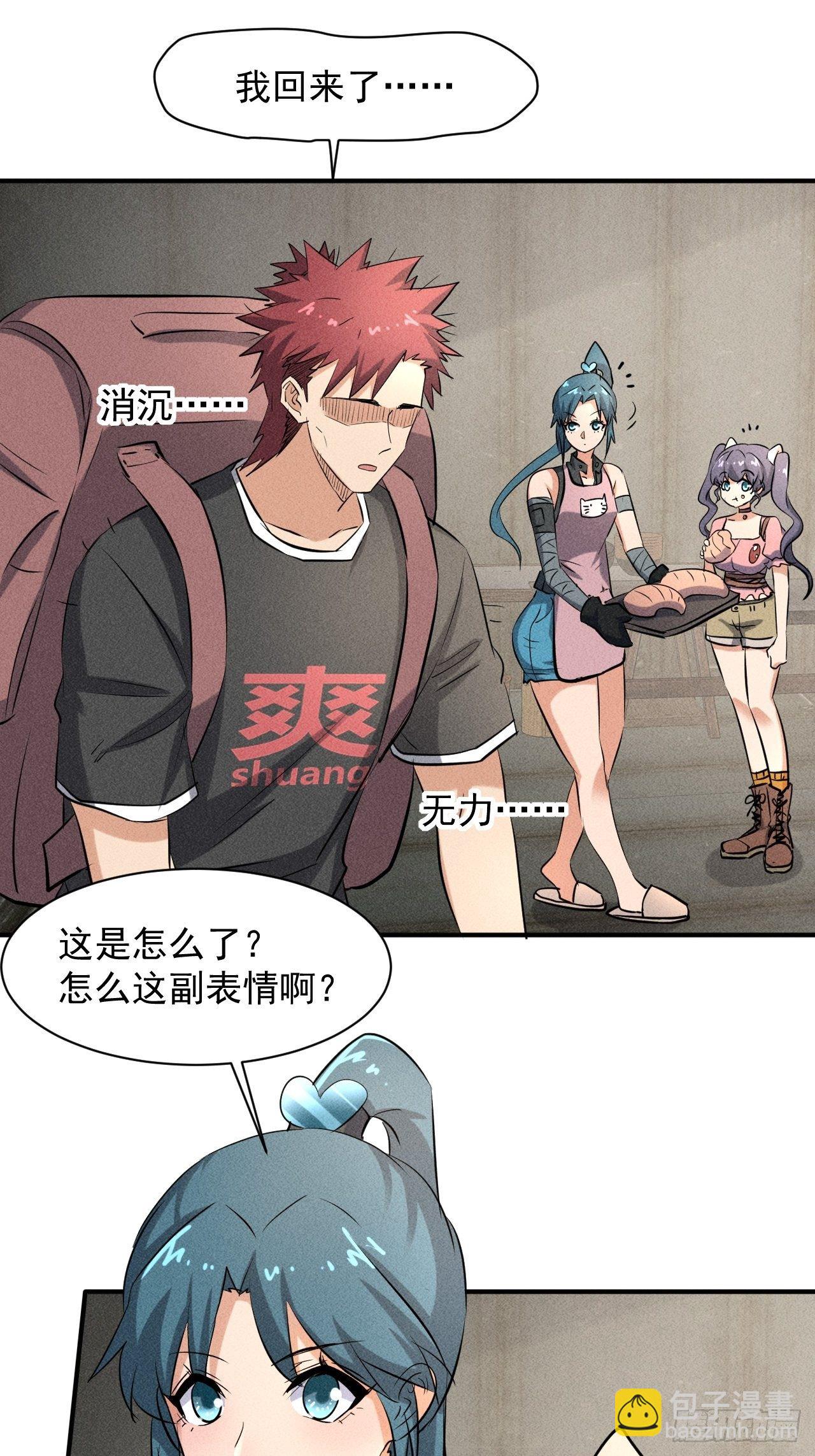 我在末世有座黃金宮 - 39 治療失戀的方式 - 5