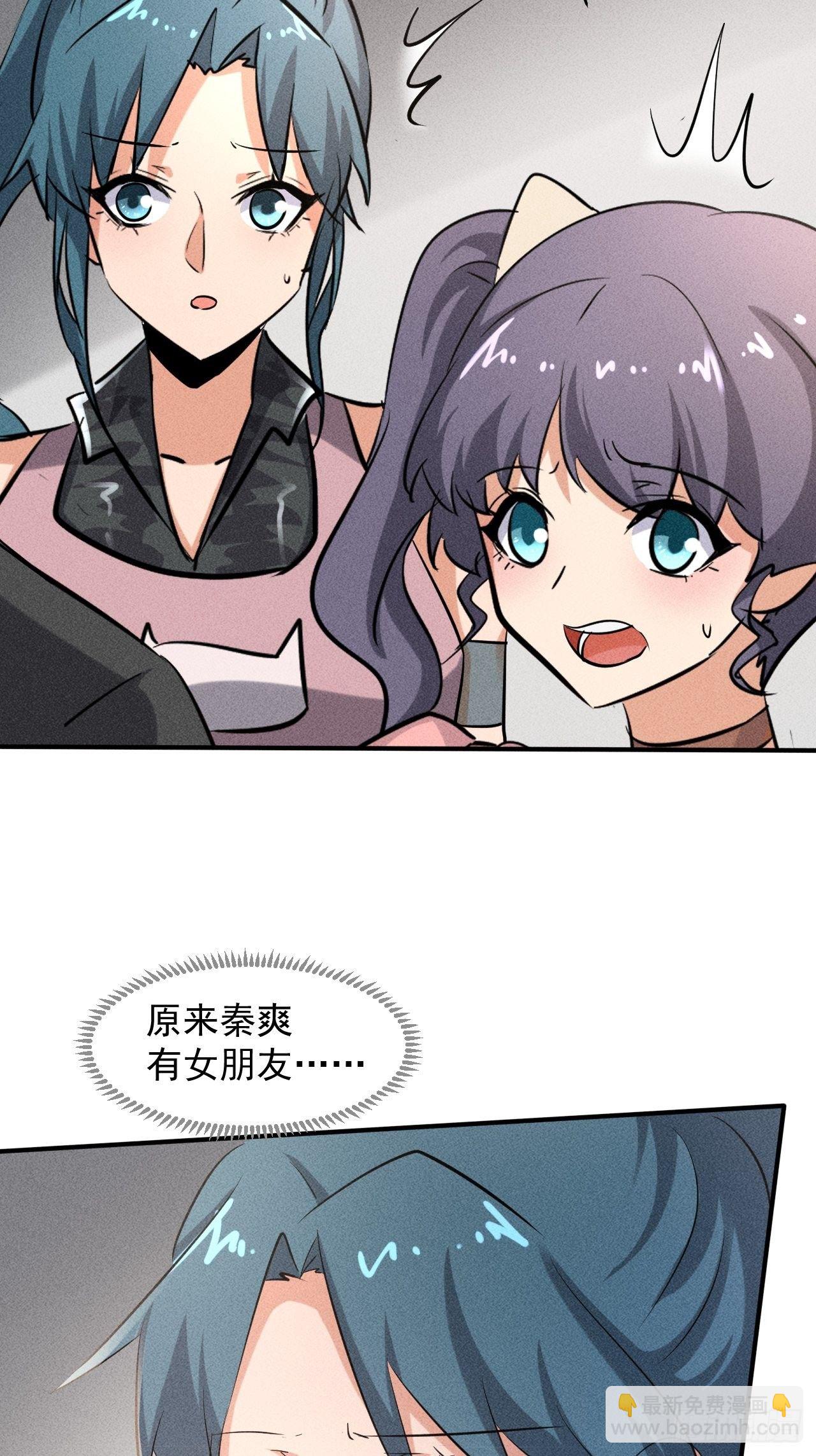 我在末世有座黃金宮 - 39 治療失戀的方式 - 2