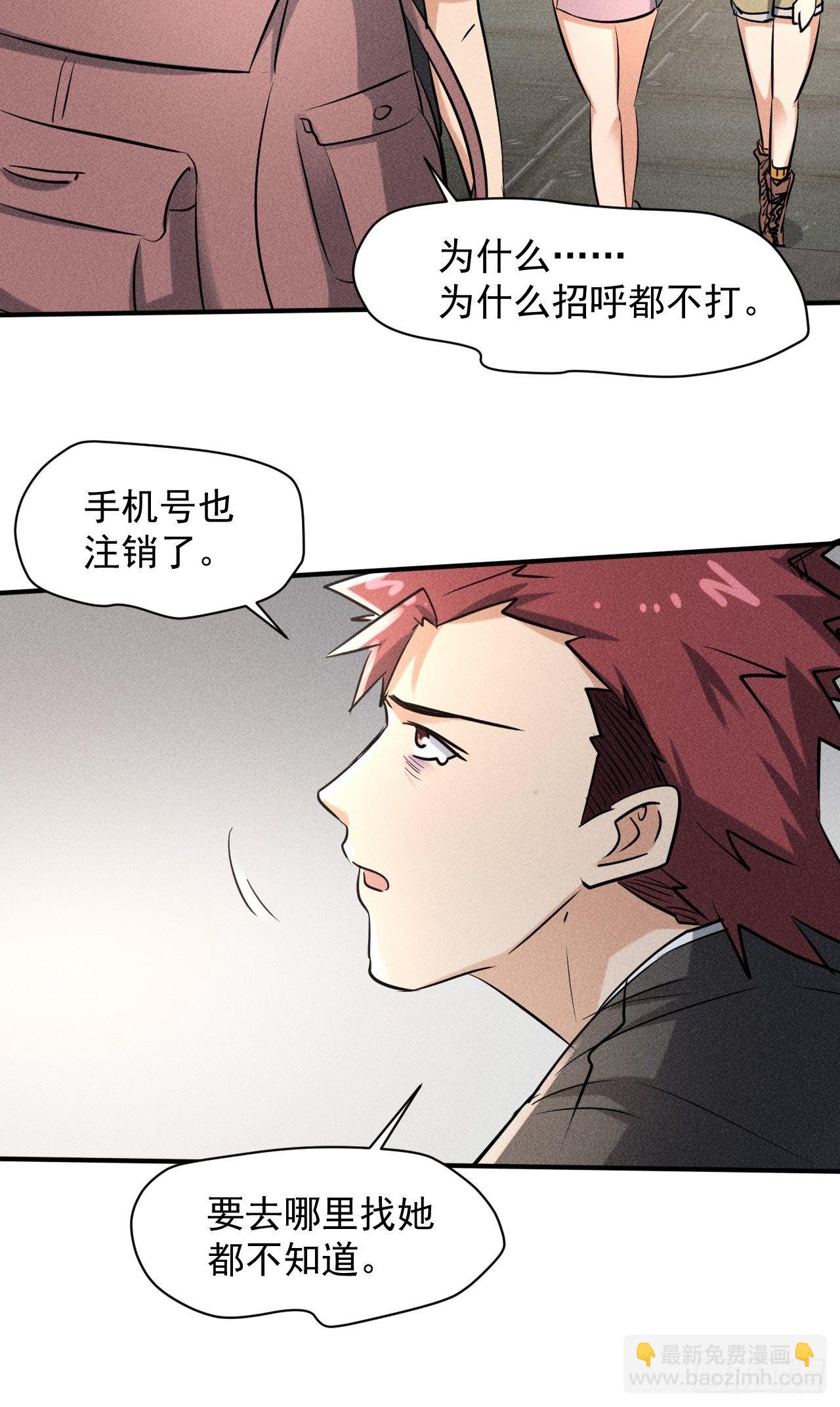 我在末世有座黃金宮 - 39 治療失戀的方式 - 4