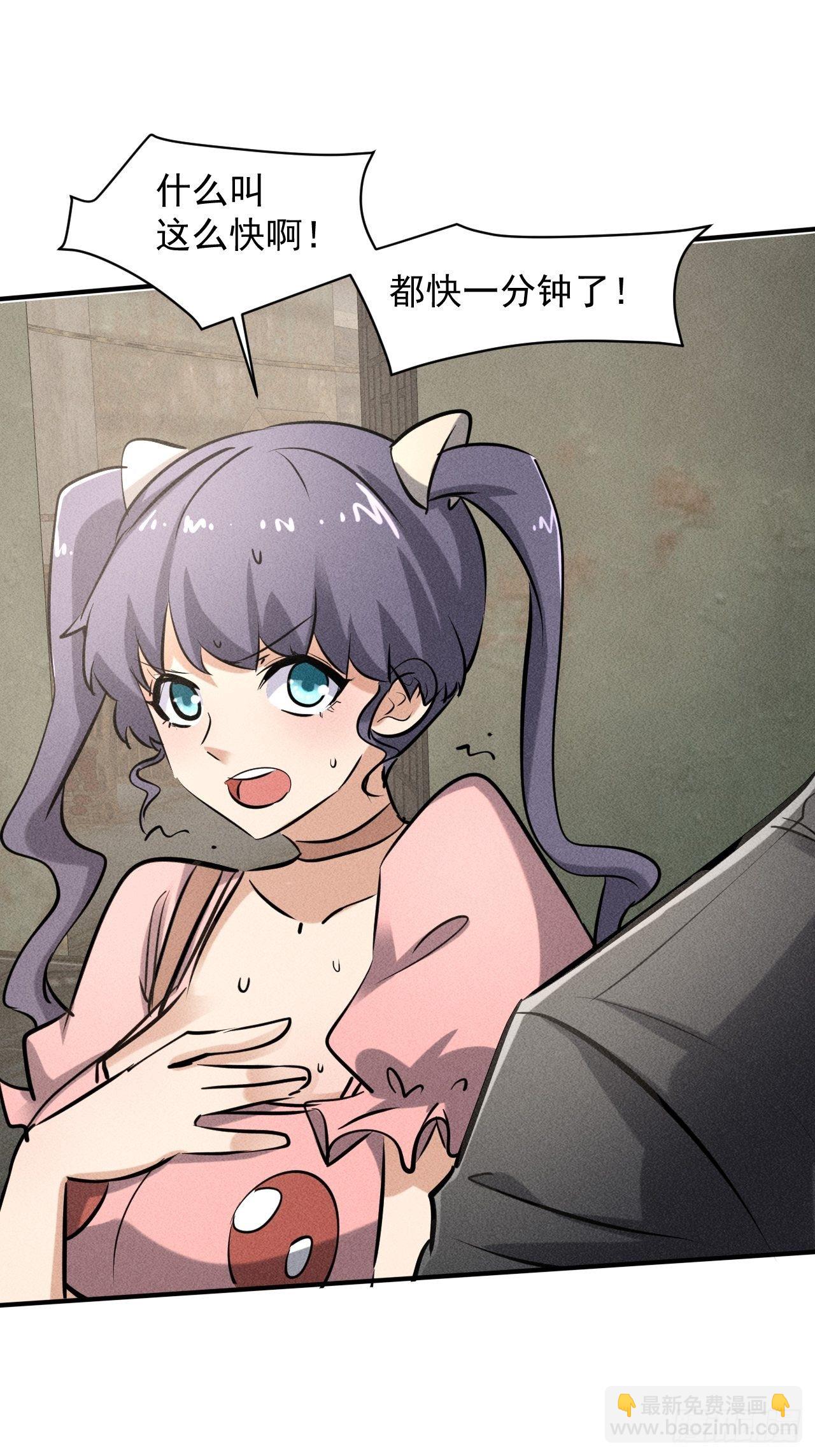 我在末世有座黃金宮 - 39 治療失戀的方式 - 3