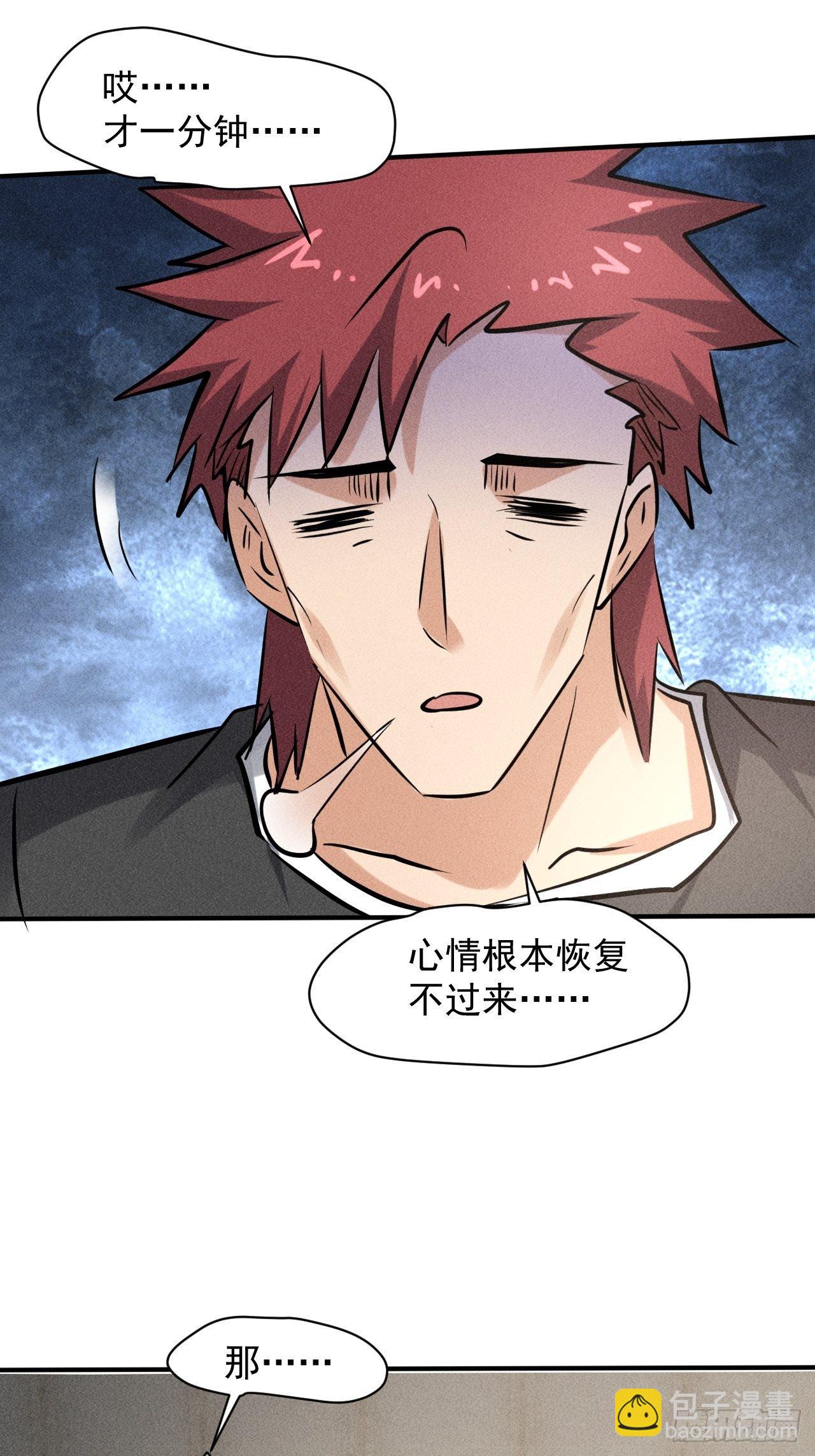 我在末世有座黃金宮 - 39 治療失戀的方式 - 4