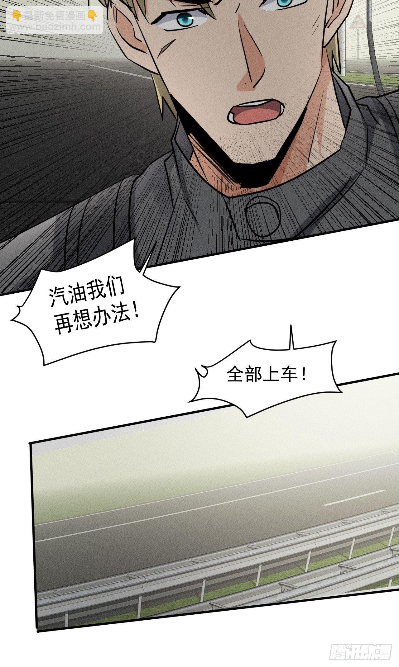 我在末世有座黃金宮 - 41 怎麼就你一人？(1/2) - 1