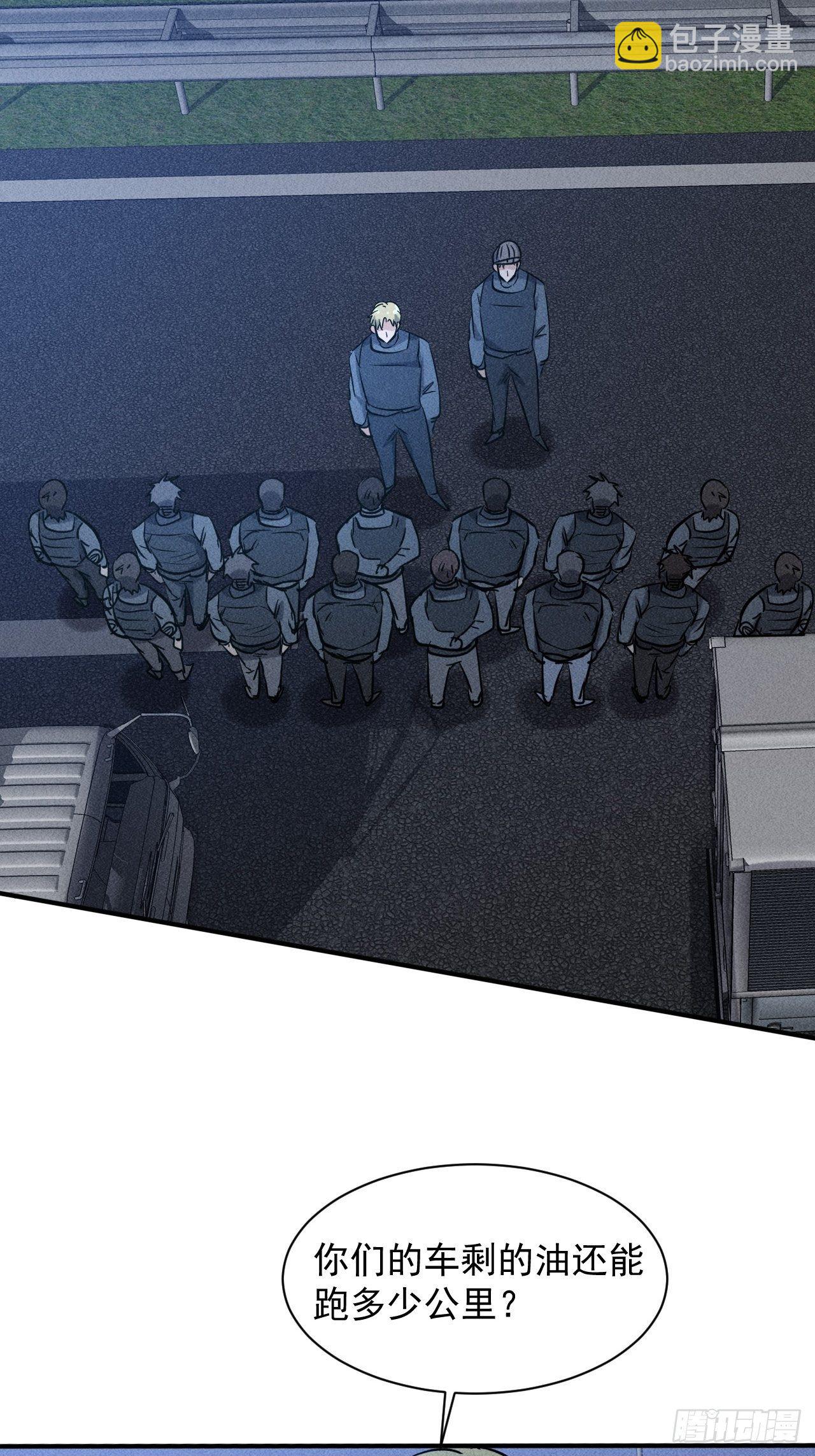 我在末世有座黃金宮 - 41 怎麼就你一人？(1/2) - 4