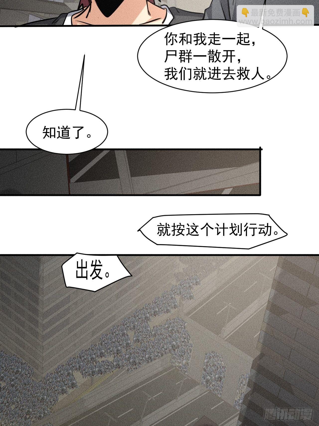 我在末世有座黃金宮 - 41 怎麼就你一人？(1/2) - 8