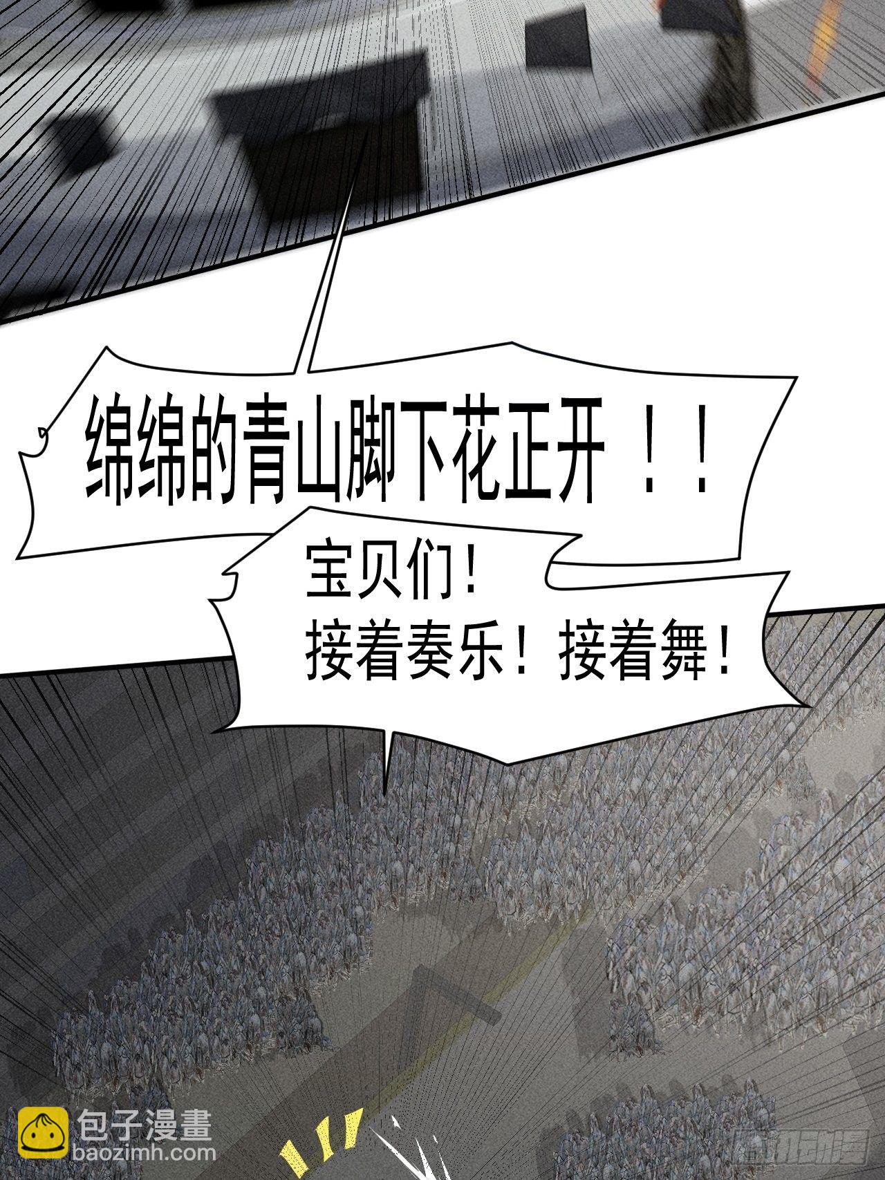 我在末世有座黃金宮 - 41 怎麼就你一人？(1/2) - 3