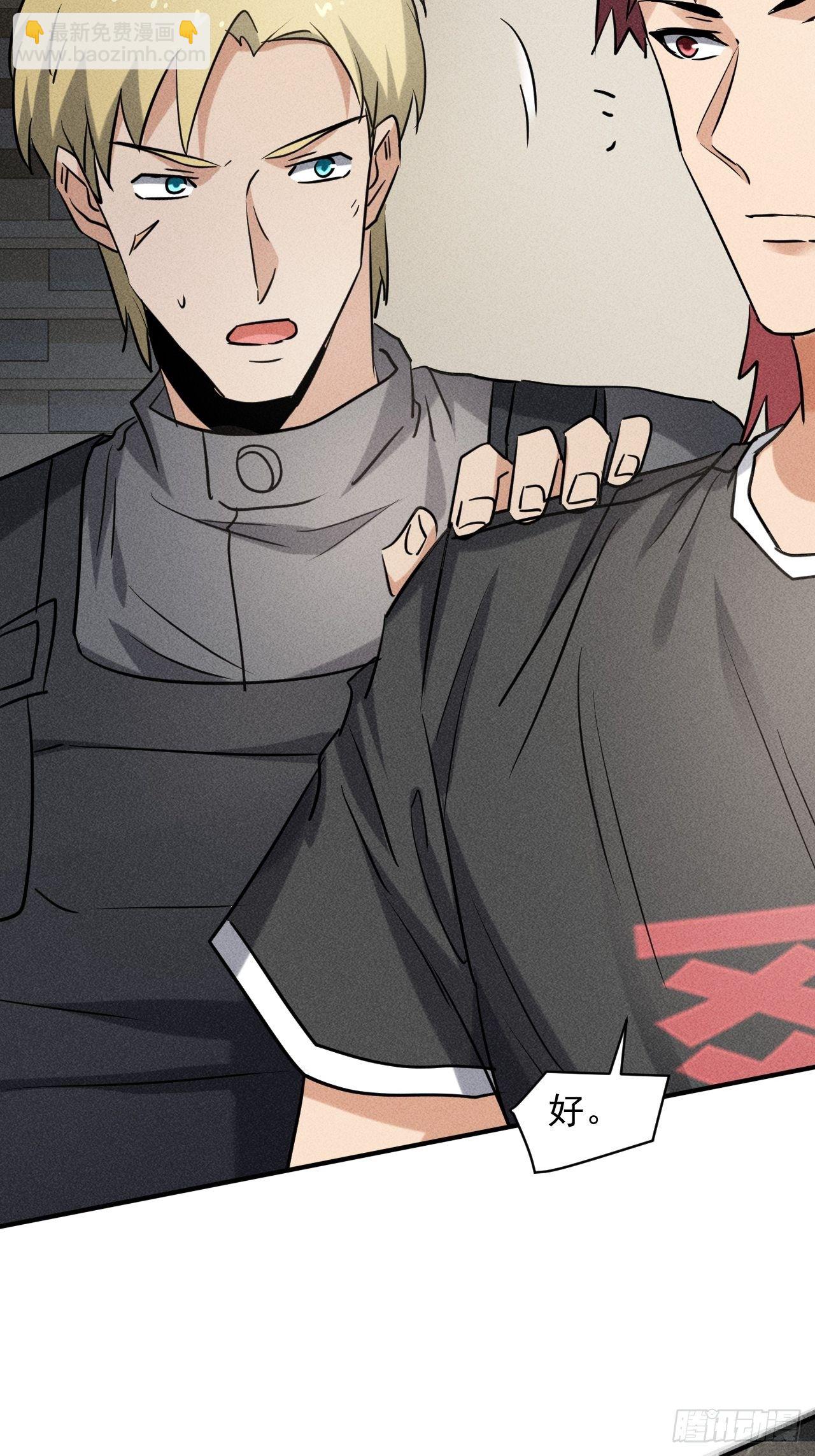 我在末世有座黃金宮 - 43 進化 - 4