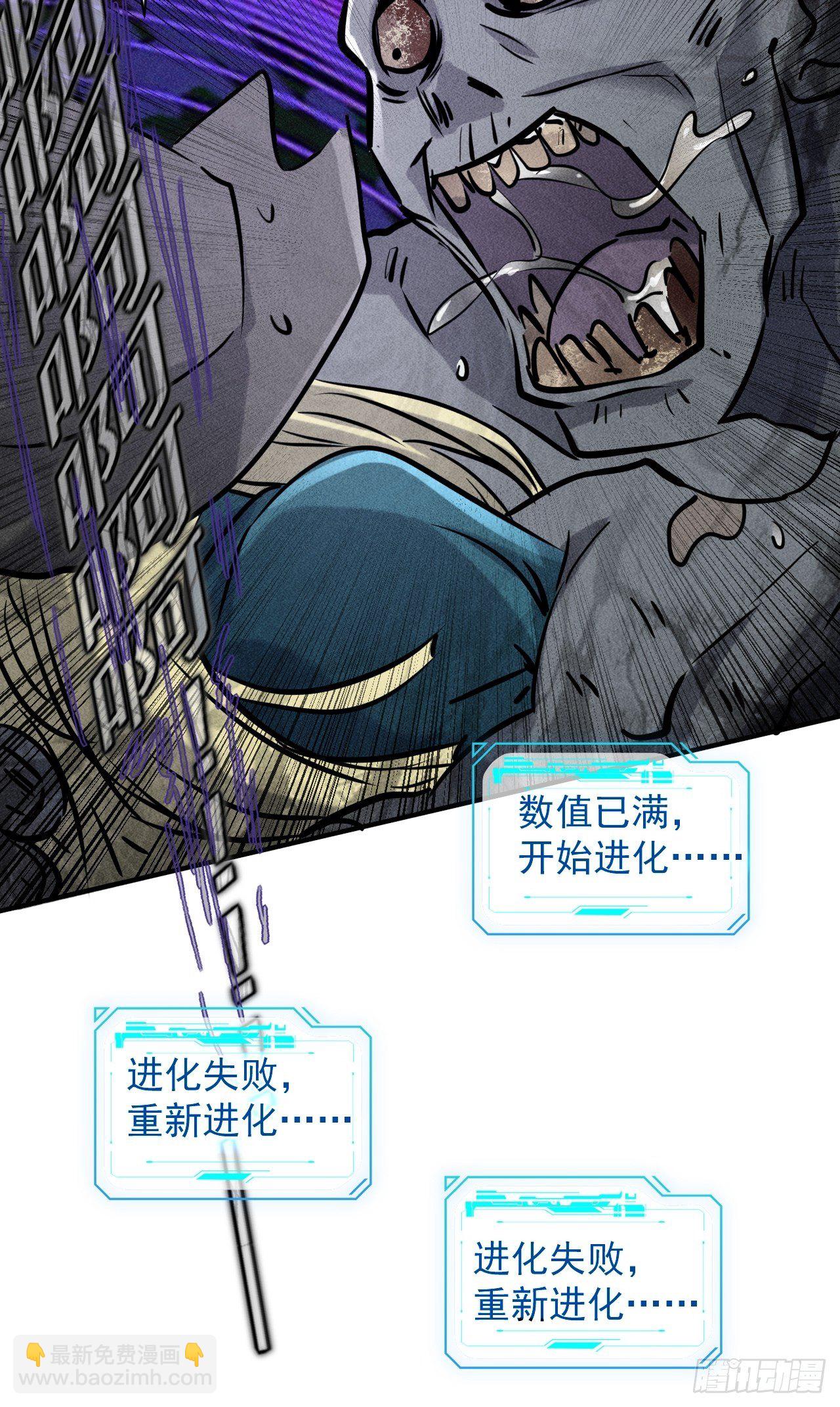 我在末世有座黃金宮 - 43 進化 - 1