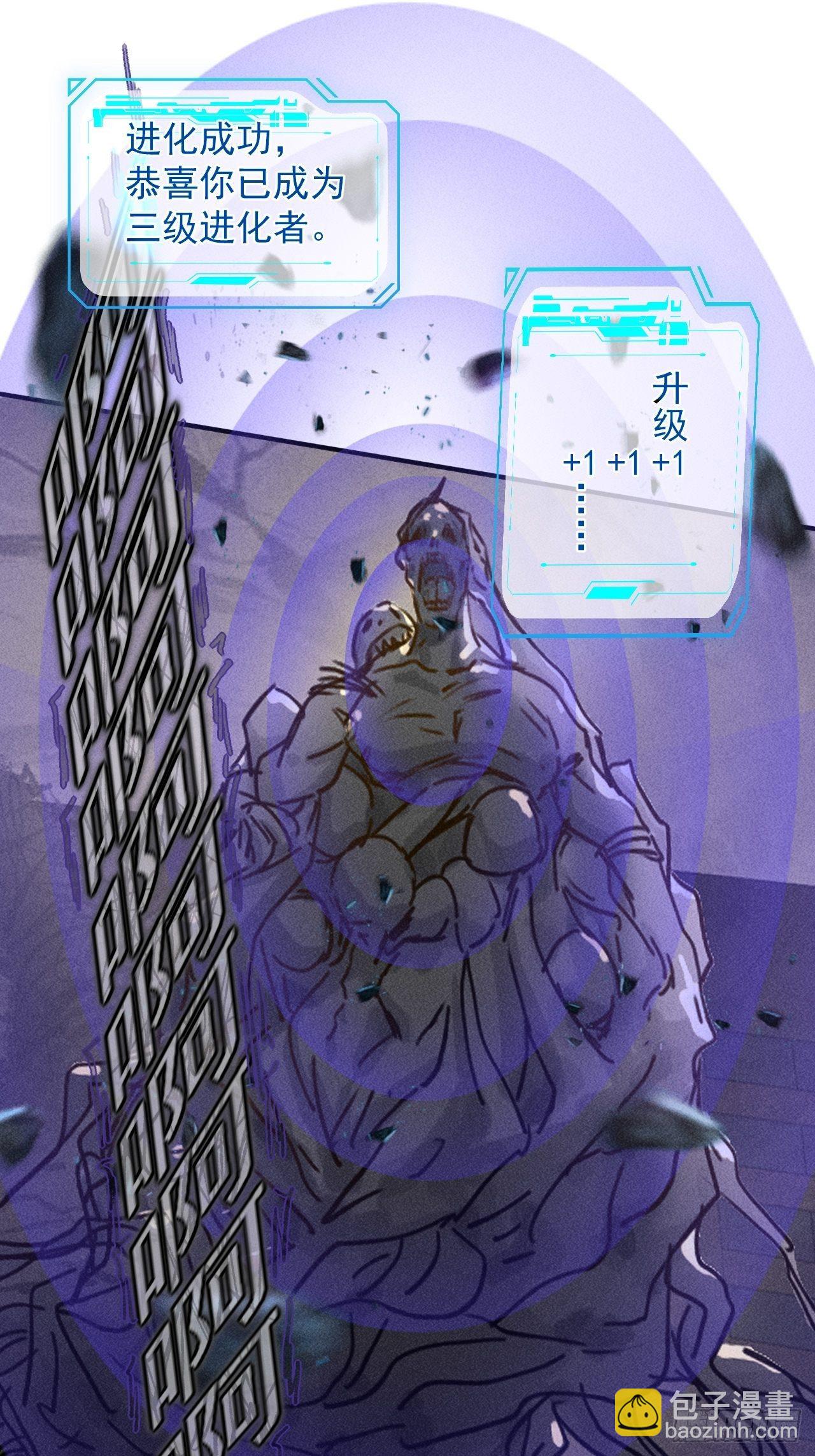 我在末世有座黃金宮 - 43 進化 - 2