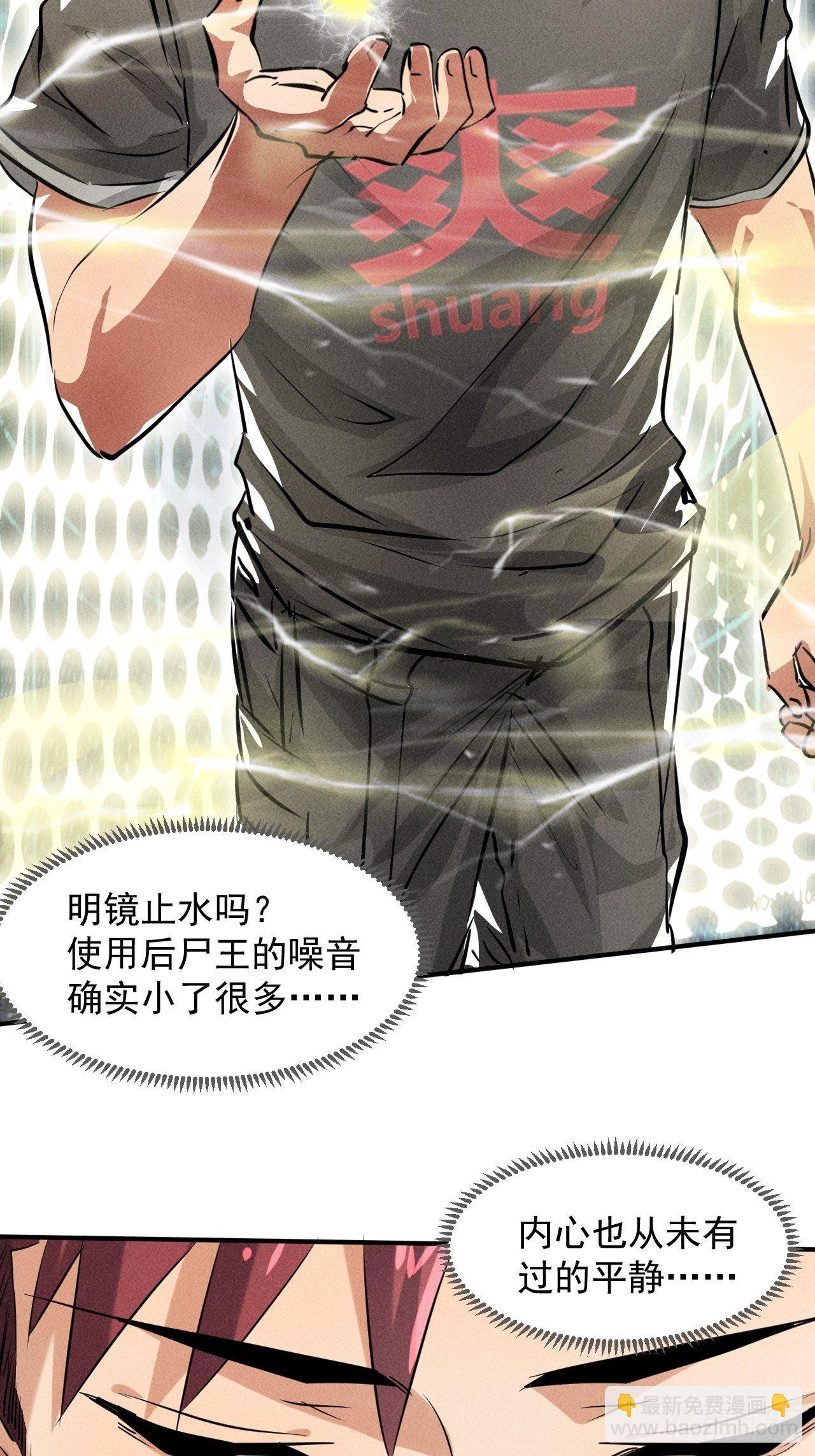 我在末世有座黃金宮 - 43 進化 - 7