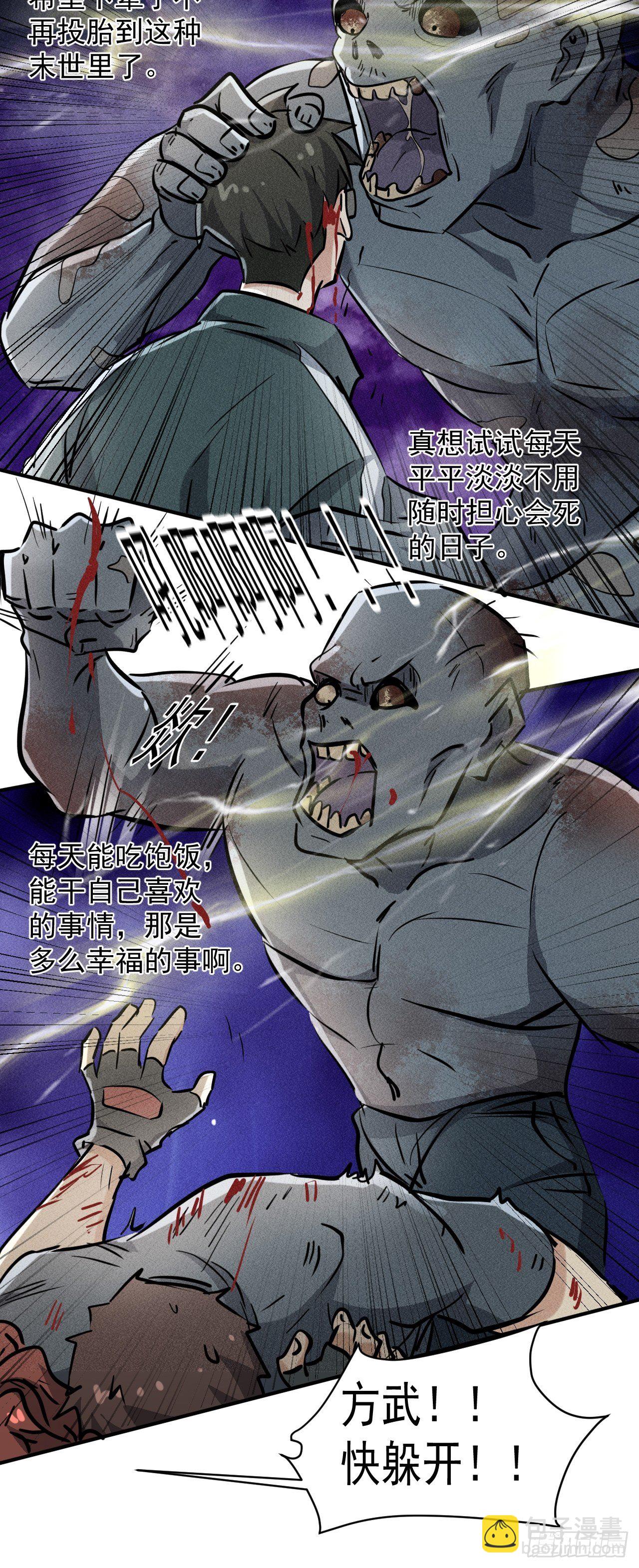 我在末世有座黃金宮 - 43 進化 - 2