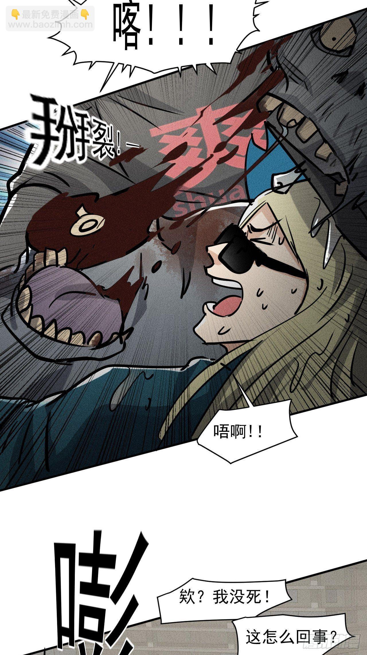 我在末世有座黃金宮 - 43 進化 - 4