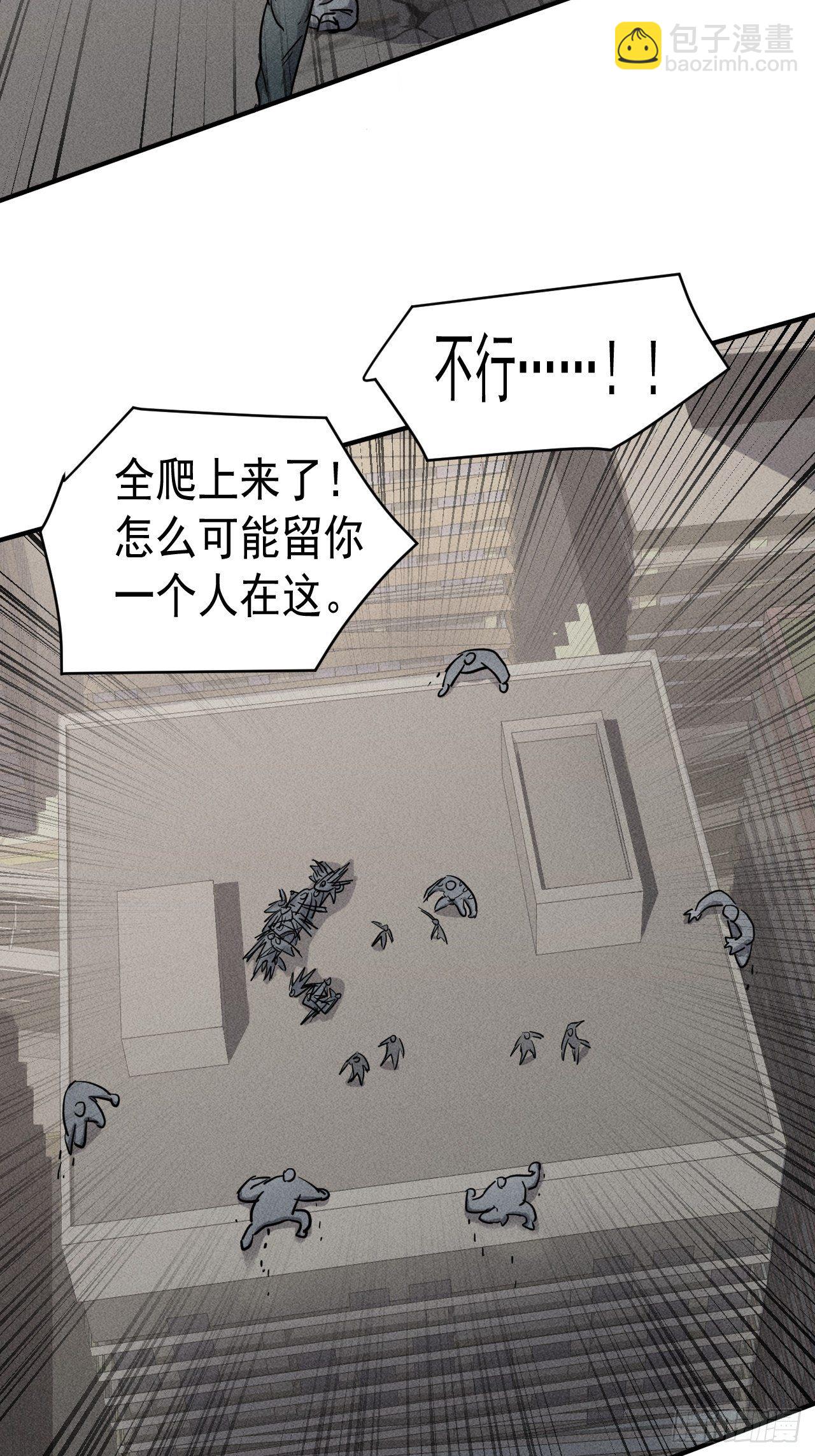 我在末世有座黃金宮 - 43 進化 - 7