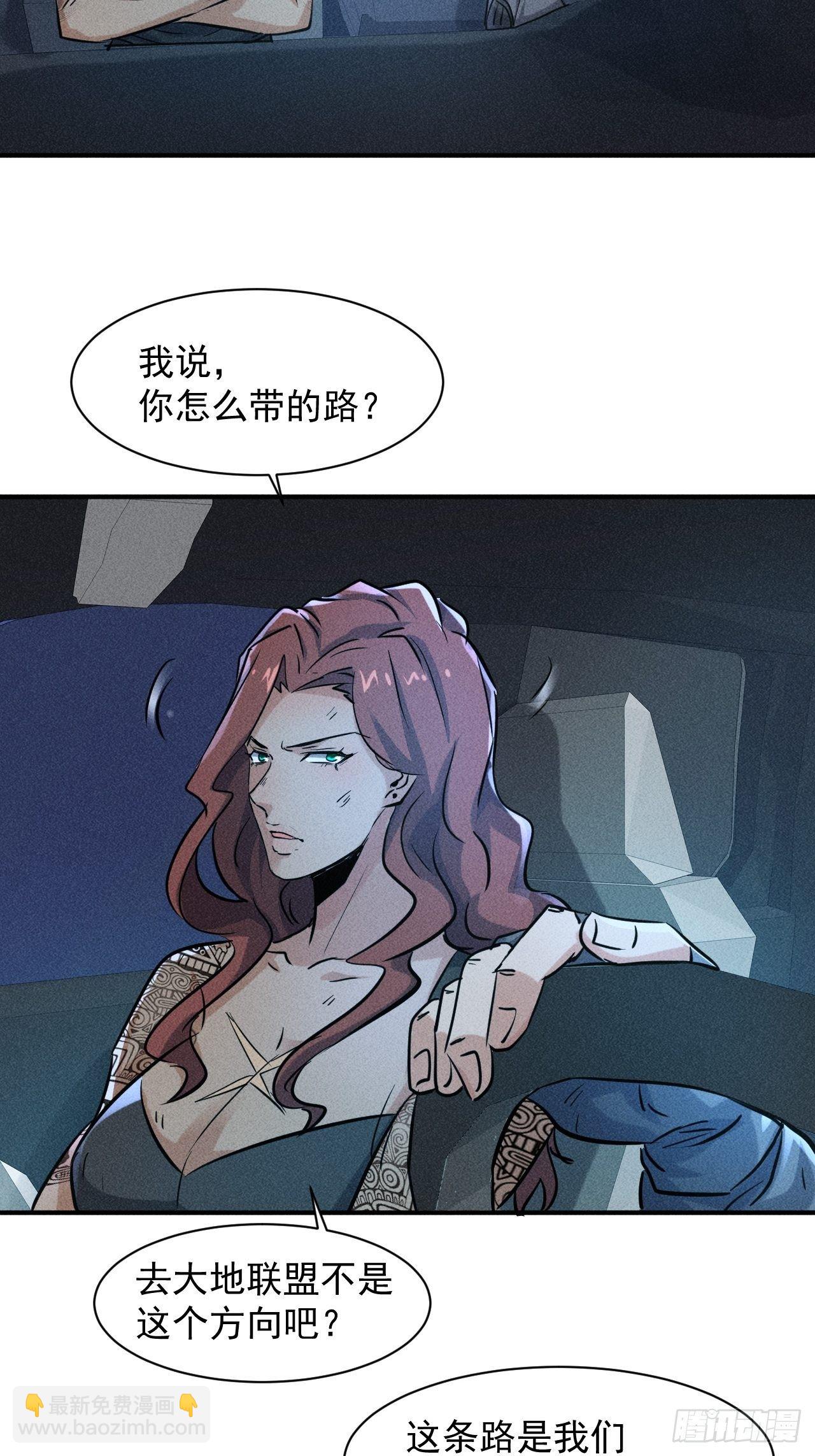 我在末世有座黃金宮 - 45 攀登者共助會 - 3