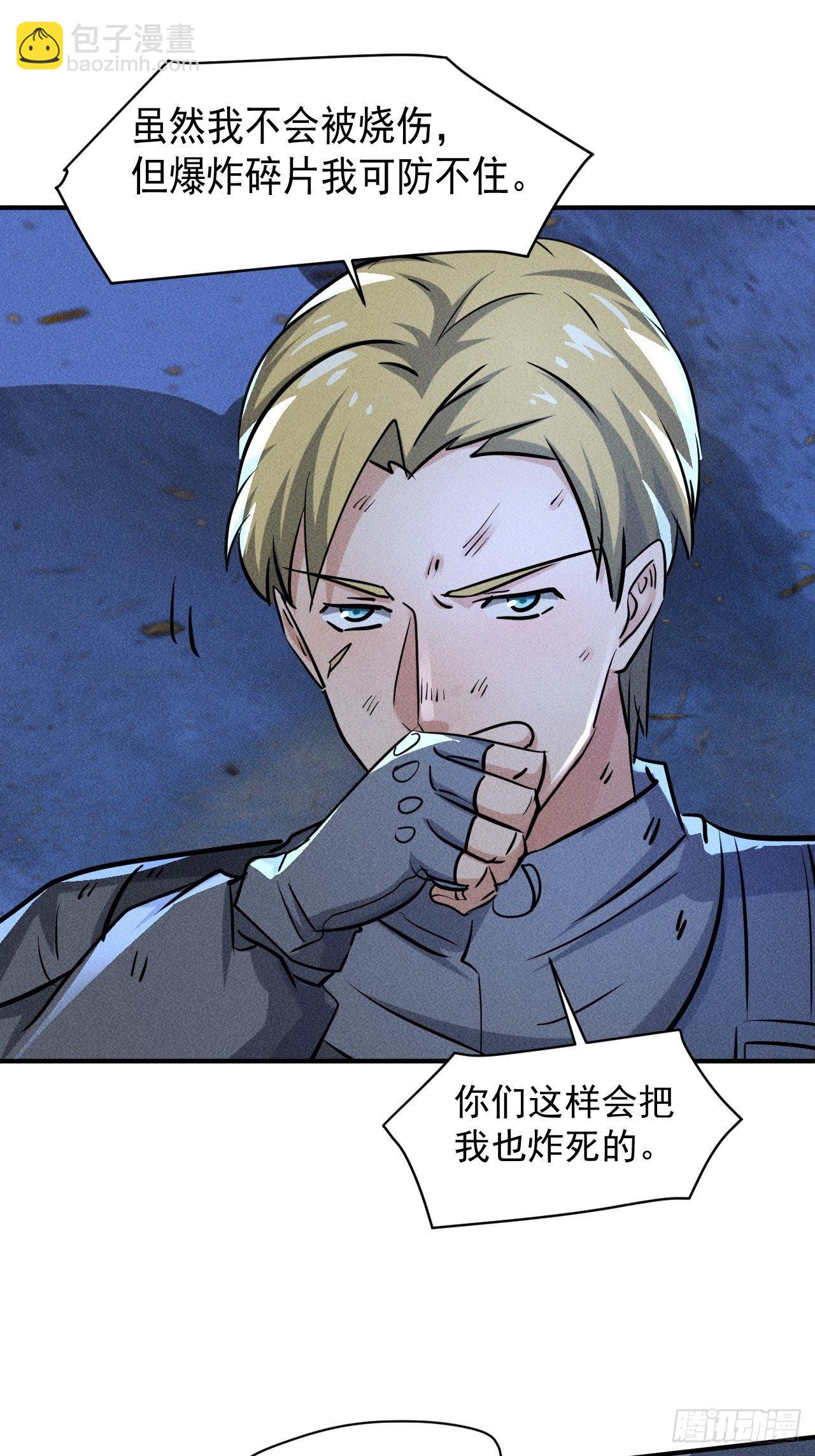 我在末世有座黃金宮 - 45 攀登者共助會 - 2