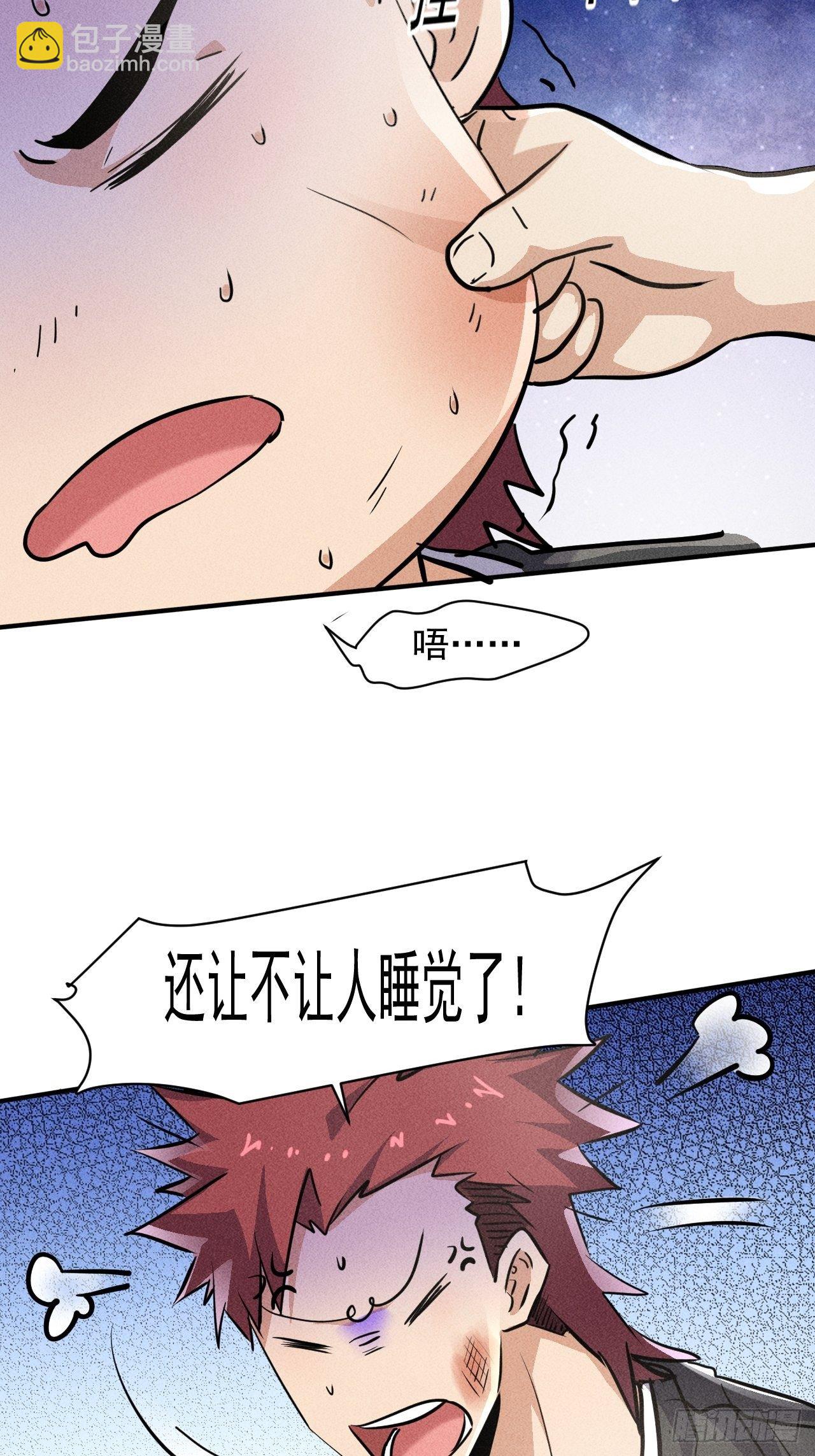 我在末世有座黃金宮 - 45 攀登者共助會 - 5