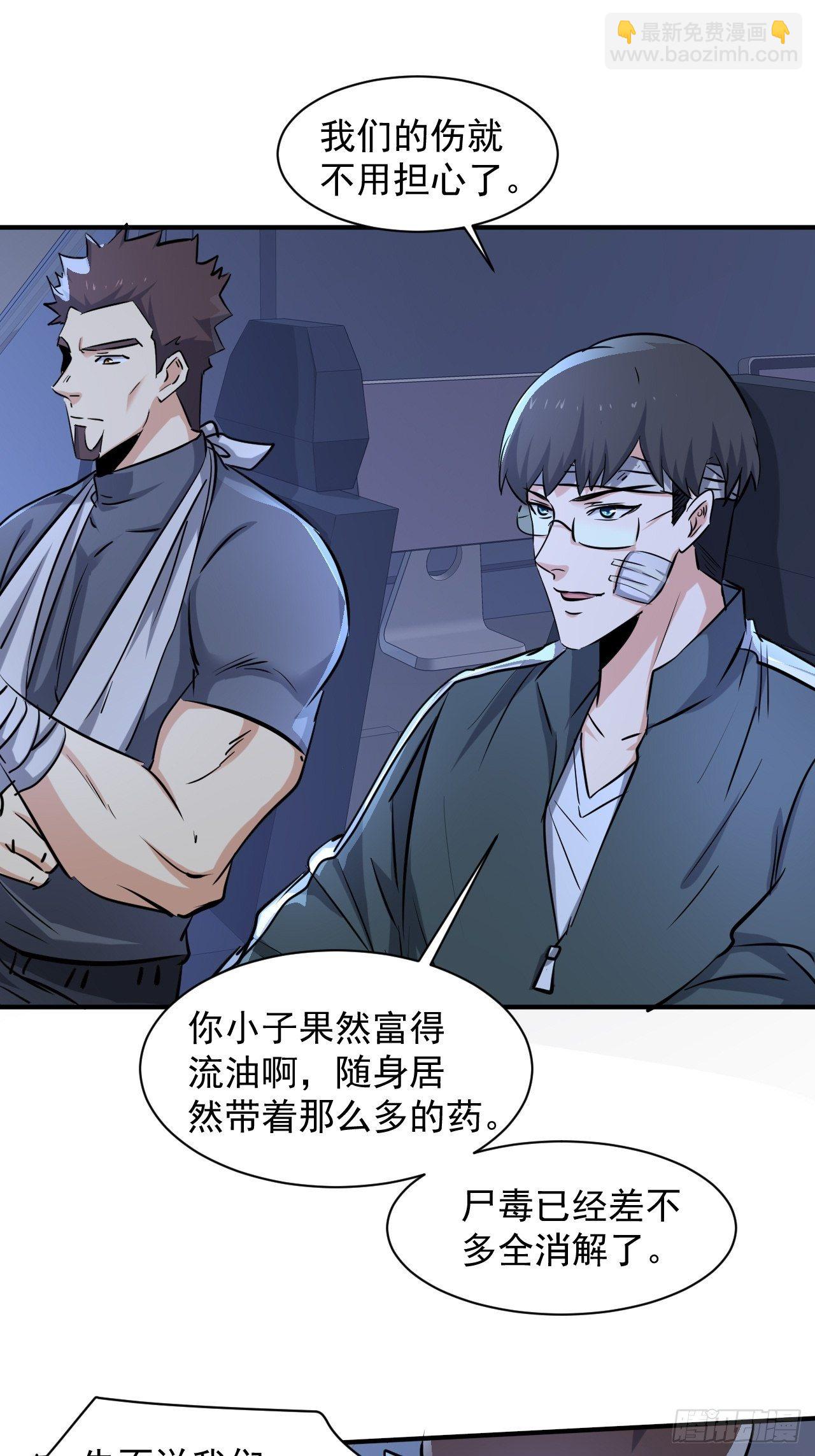 我在末世有座黃金宮 - 45 攀登者共助會 - 6