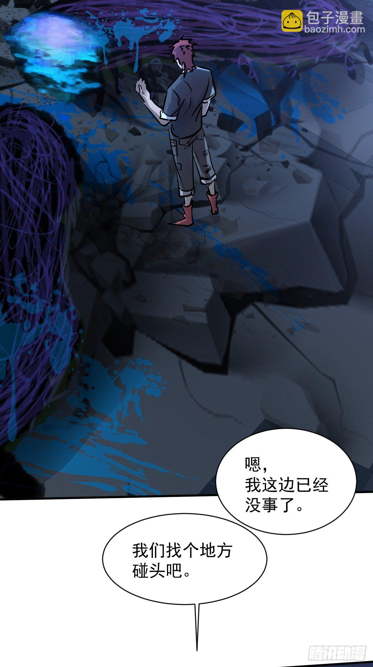 我在末世有座黃金宮 - 45 攀登者共助會 - 2