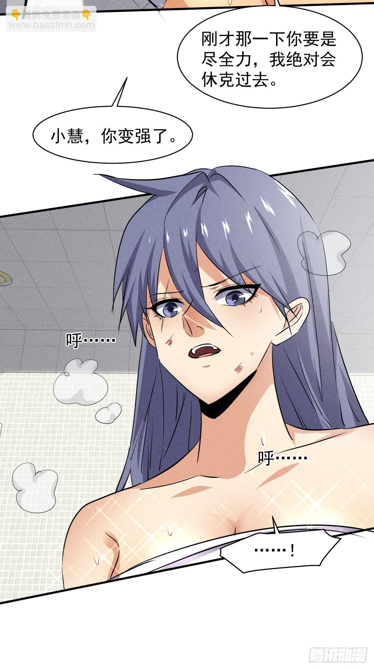 我在末世有座黃金宮 - 47 澡堂決鬥 - 1