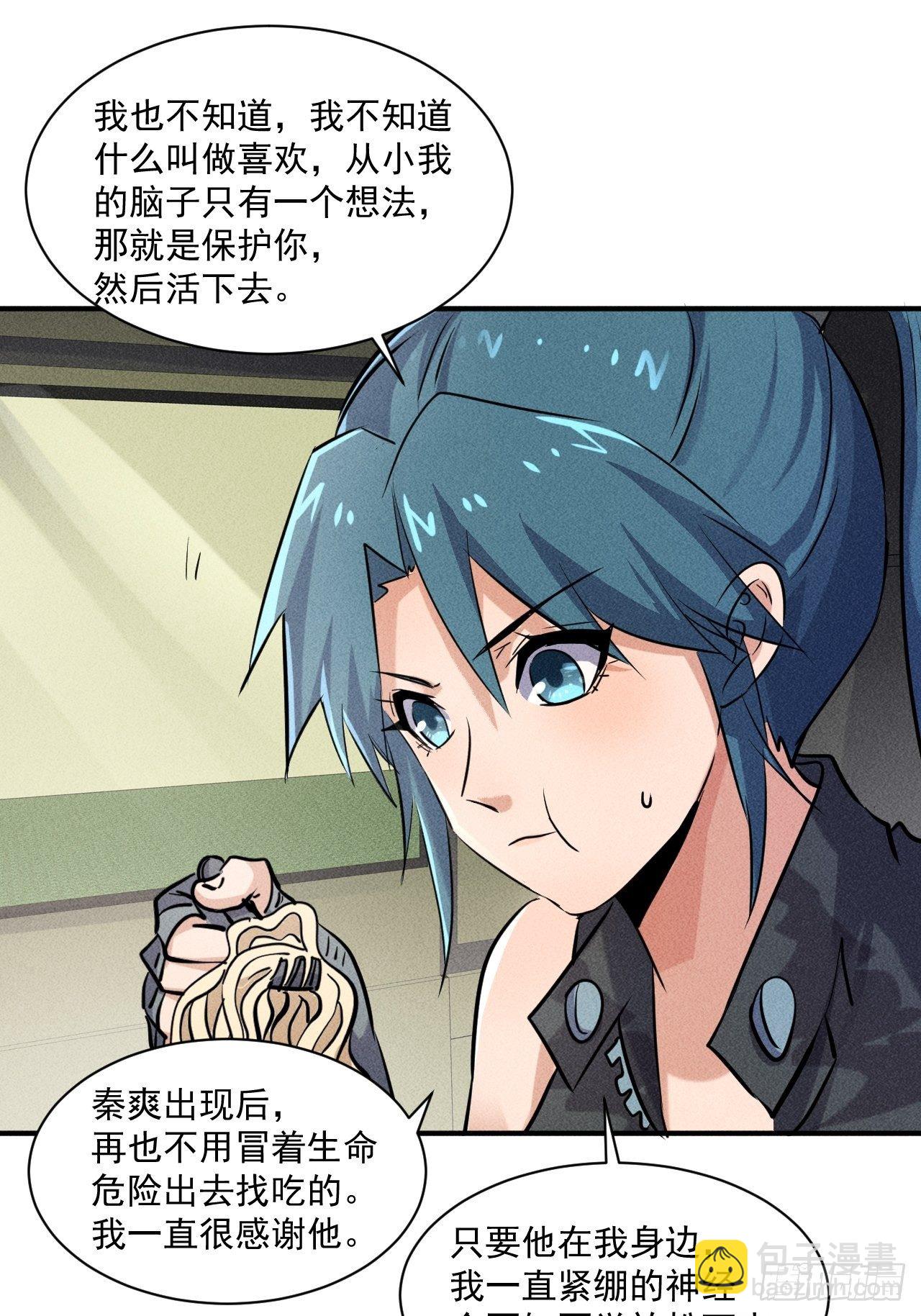 我在末世有座黃金宮 - 49 17號營地的野心 - 3