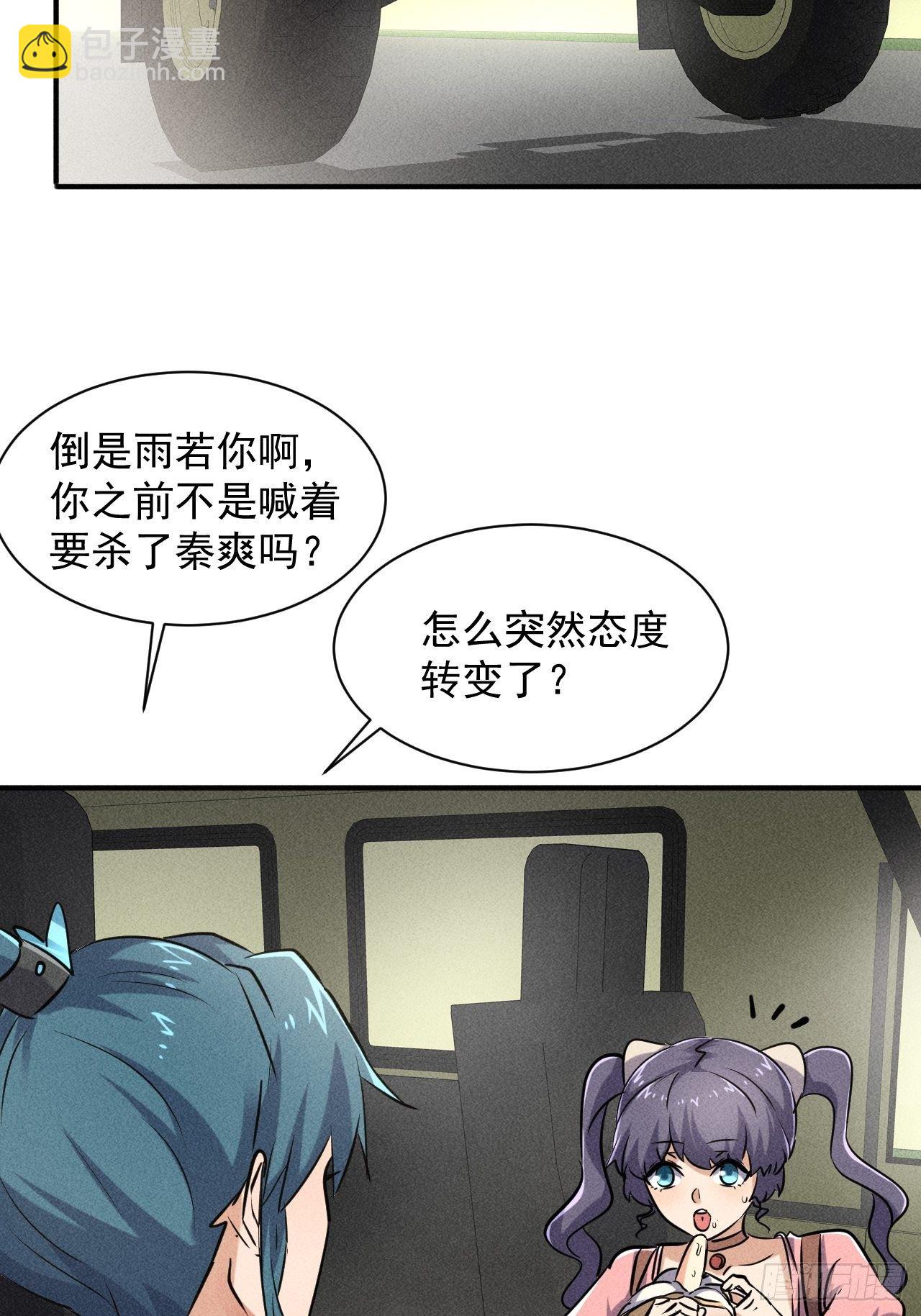 我在末世有座黃金宮 - 49 17號營地的野心 - 6