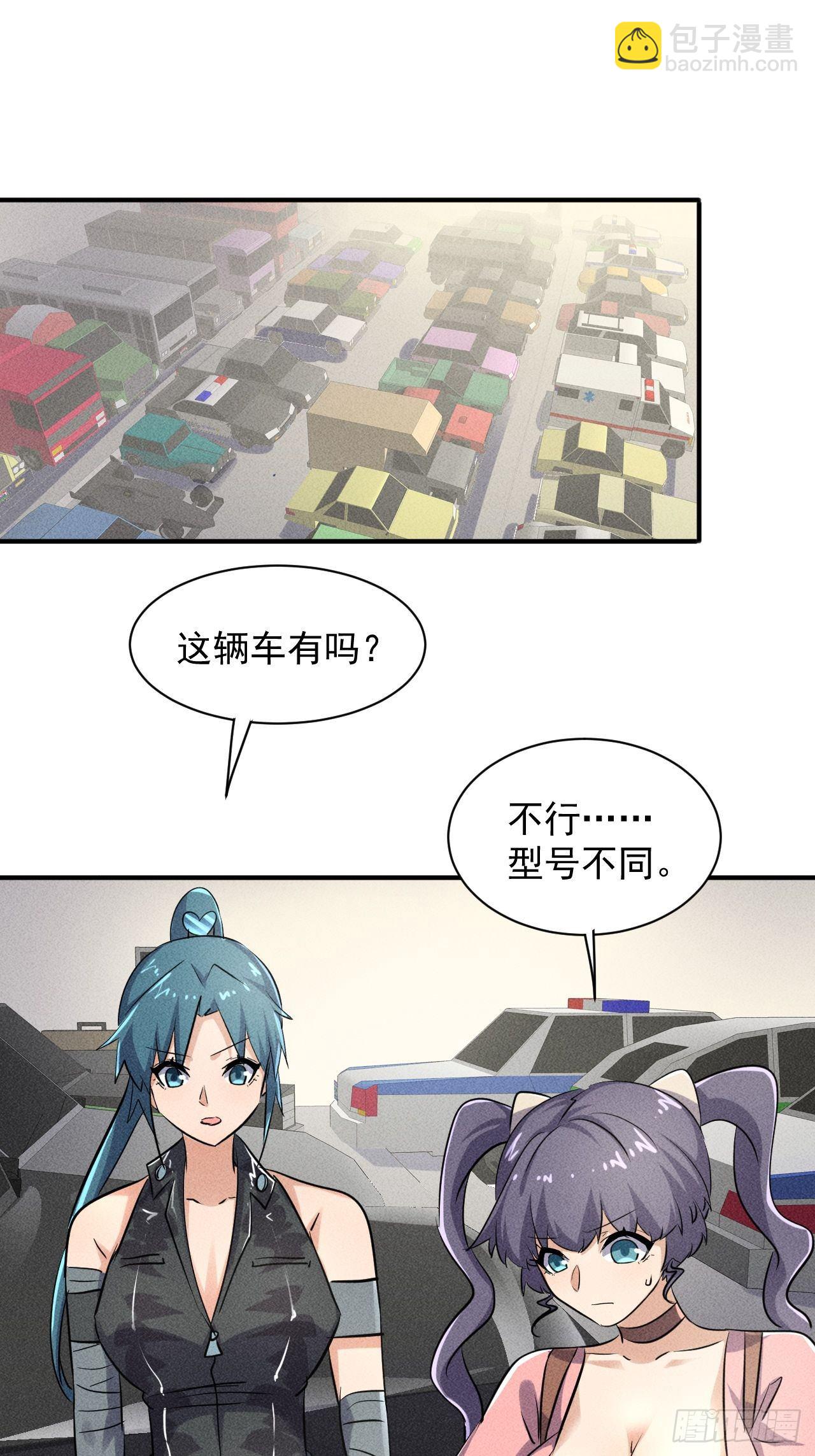 我在末世有座黃金宮 - 49 17號營地的野心 - 6