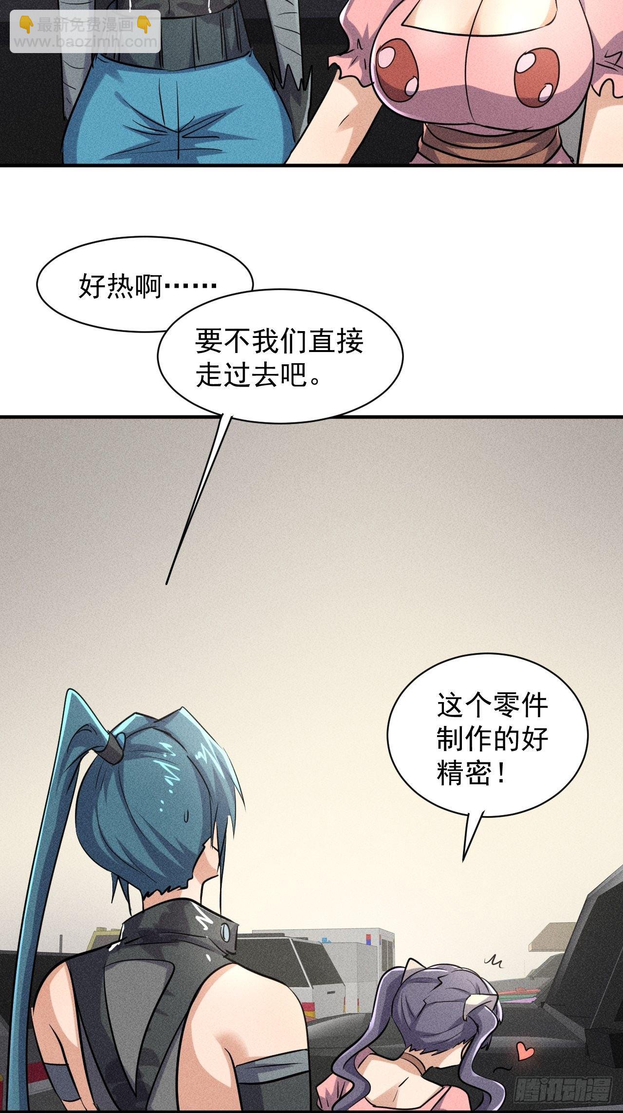 我在末世有座黃金宮 - 49 17號營地的野心 - 7