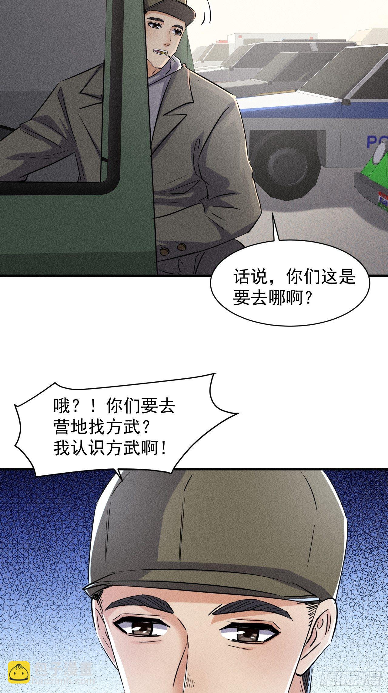 我在末世有座黃金宮 - 49 17號營地的野心 - 4