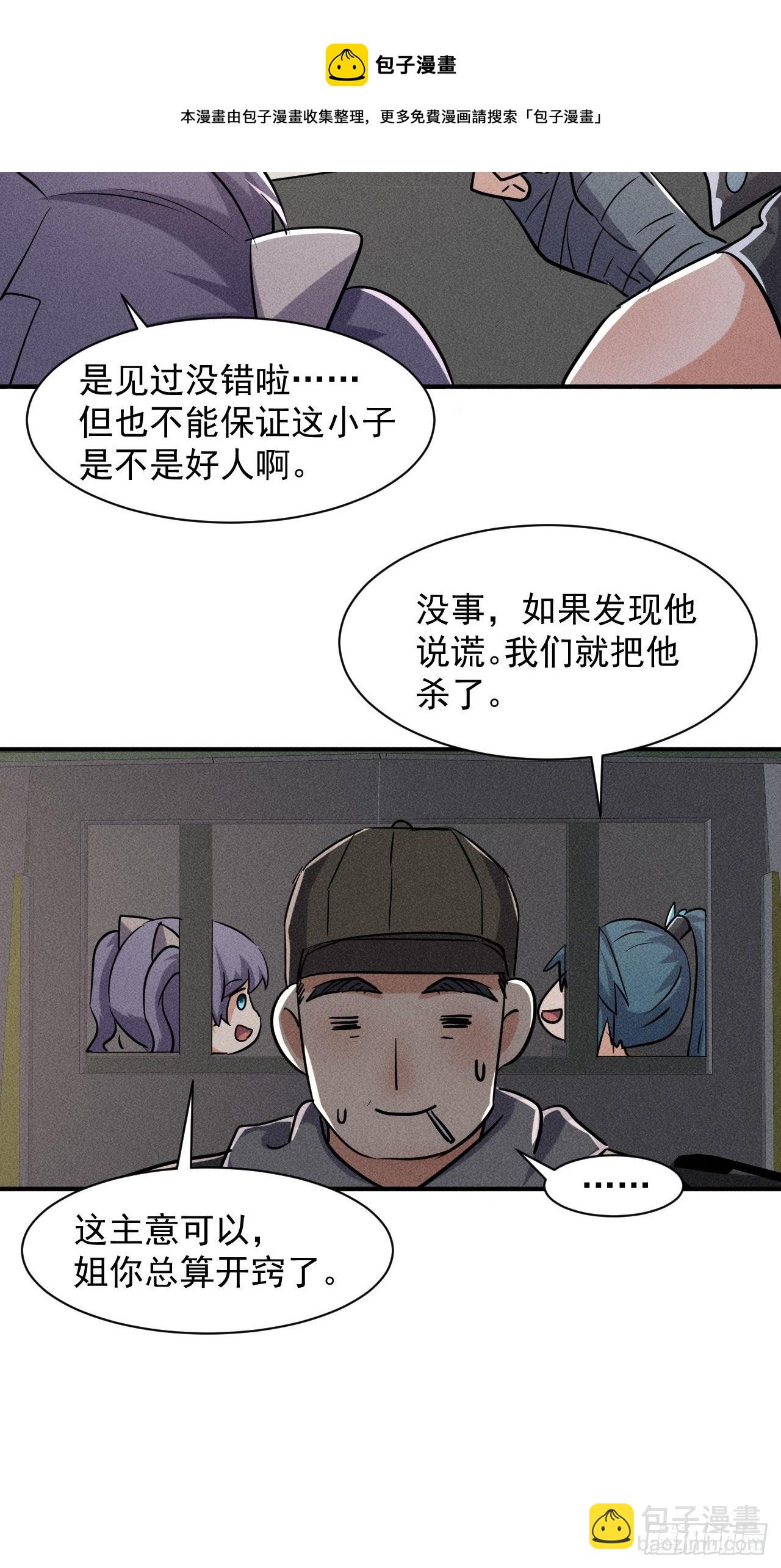 我在末世有座黃金宮 - 49 17號營地的野心 - 1