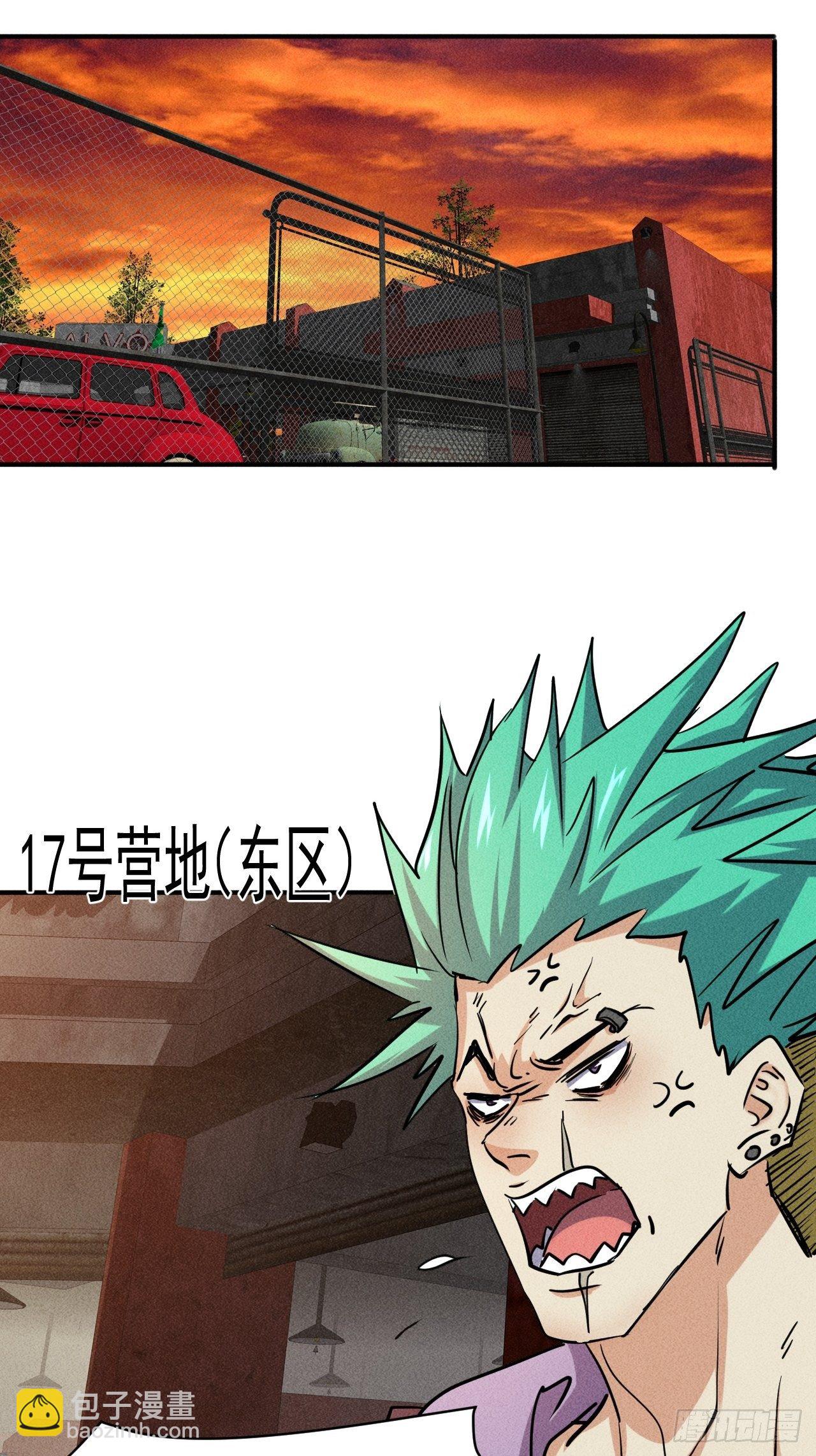 我在末世有座黃金宮 - 49 17號營地的野心 - 2