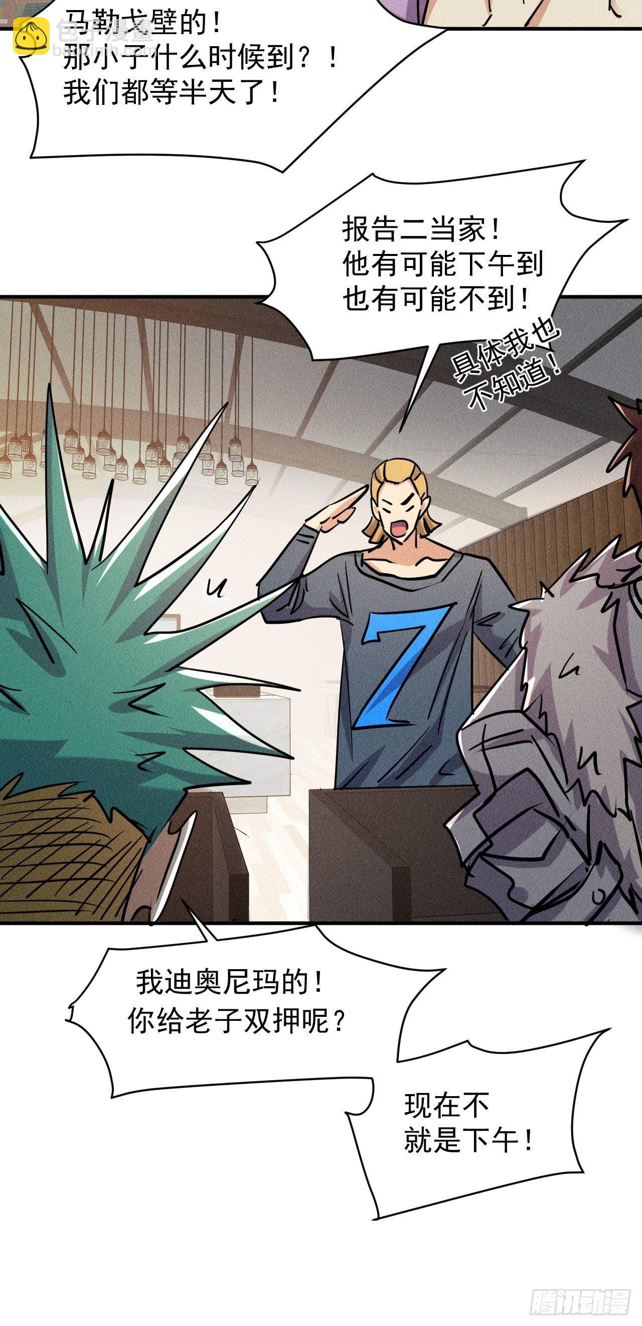 我在末世有座黃金宮 - 49 17號營地的野心 - 3