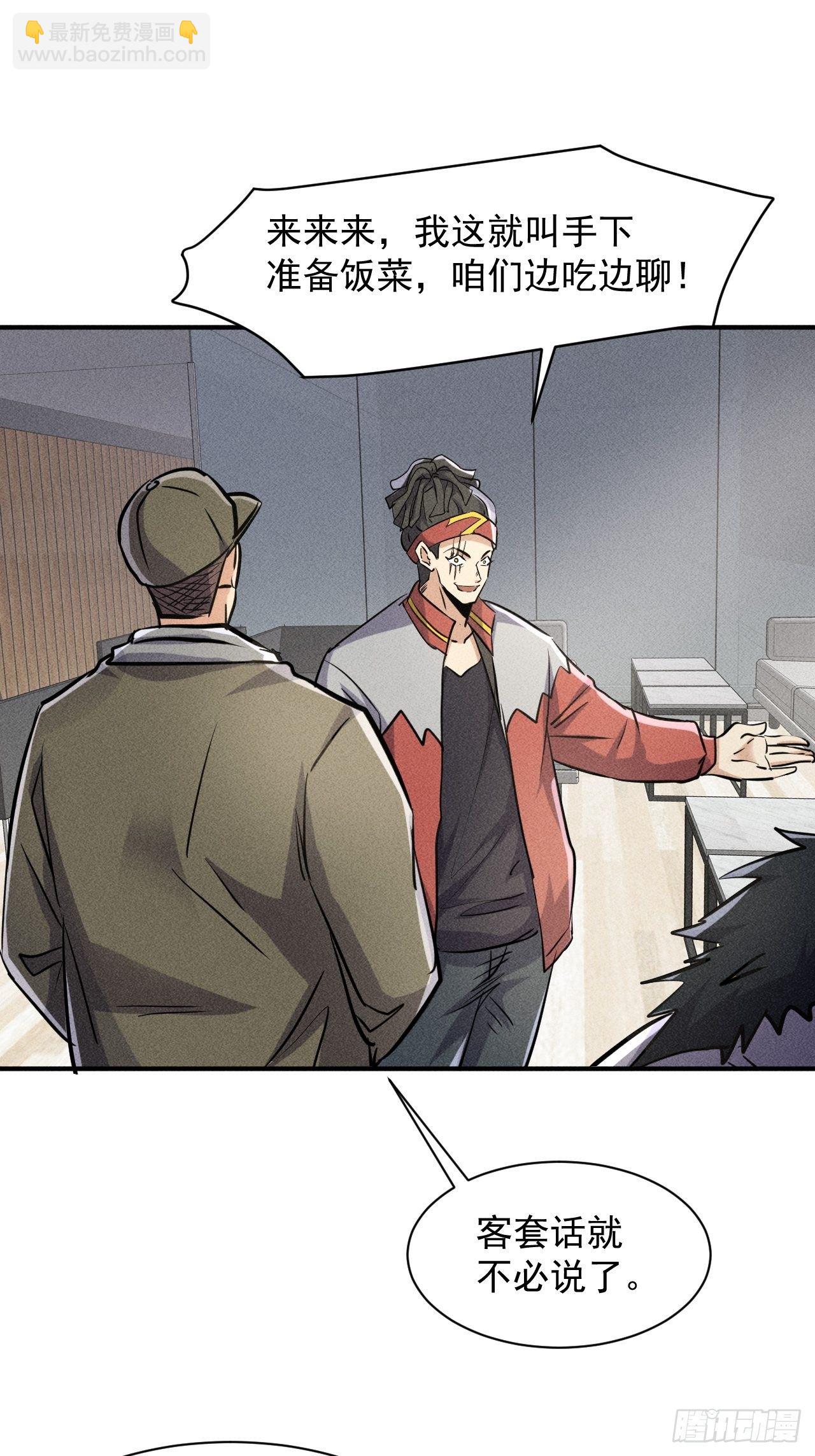 我在末世有座黃金宮 - 49 17號營地的野心 - 5