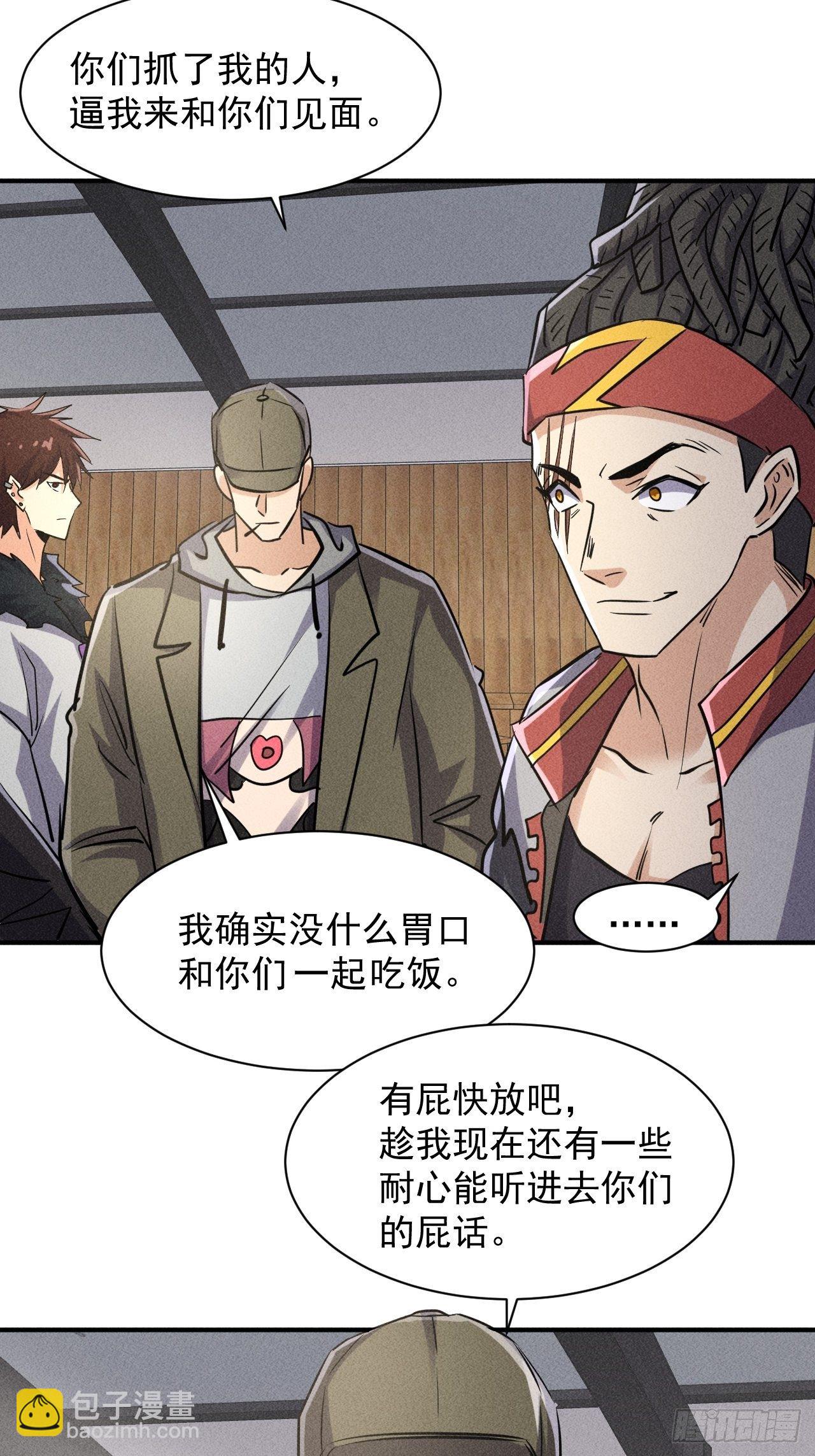 我在末世有座黃金宮 - 49 17號營地的野心 - 6