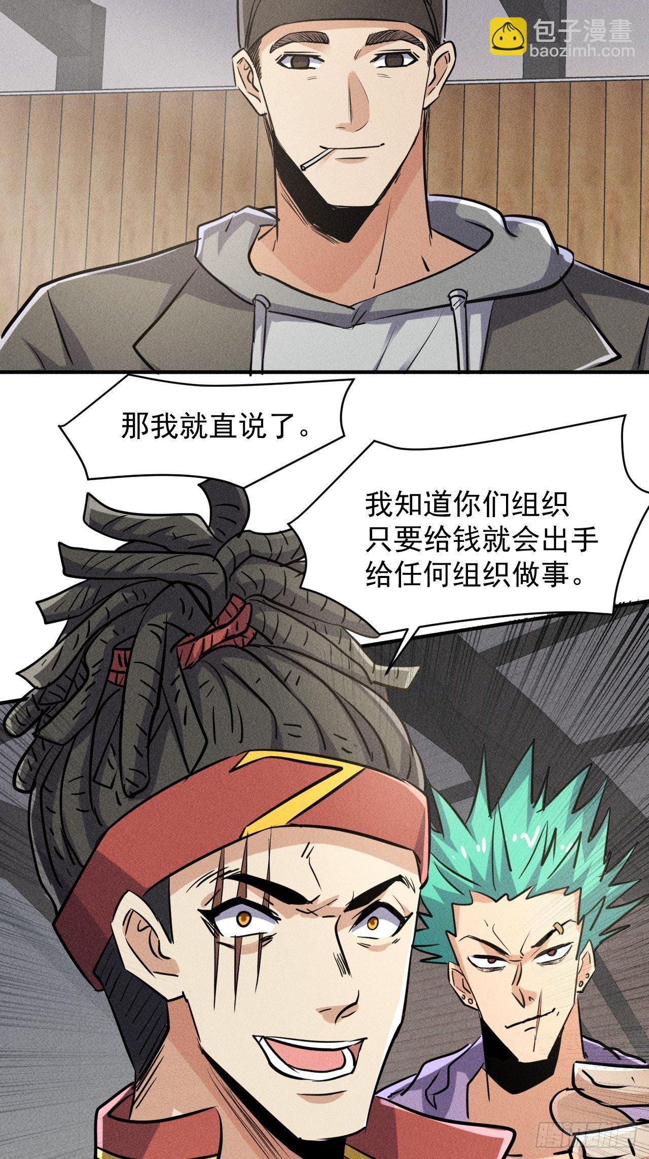 我在末世有座黃金宮 - 49 17號營地的野心 - 7