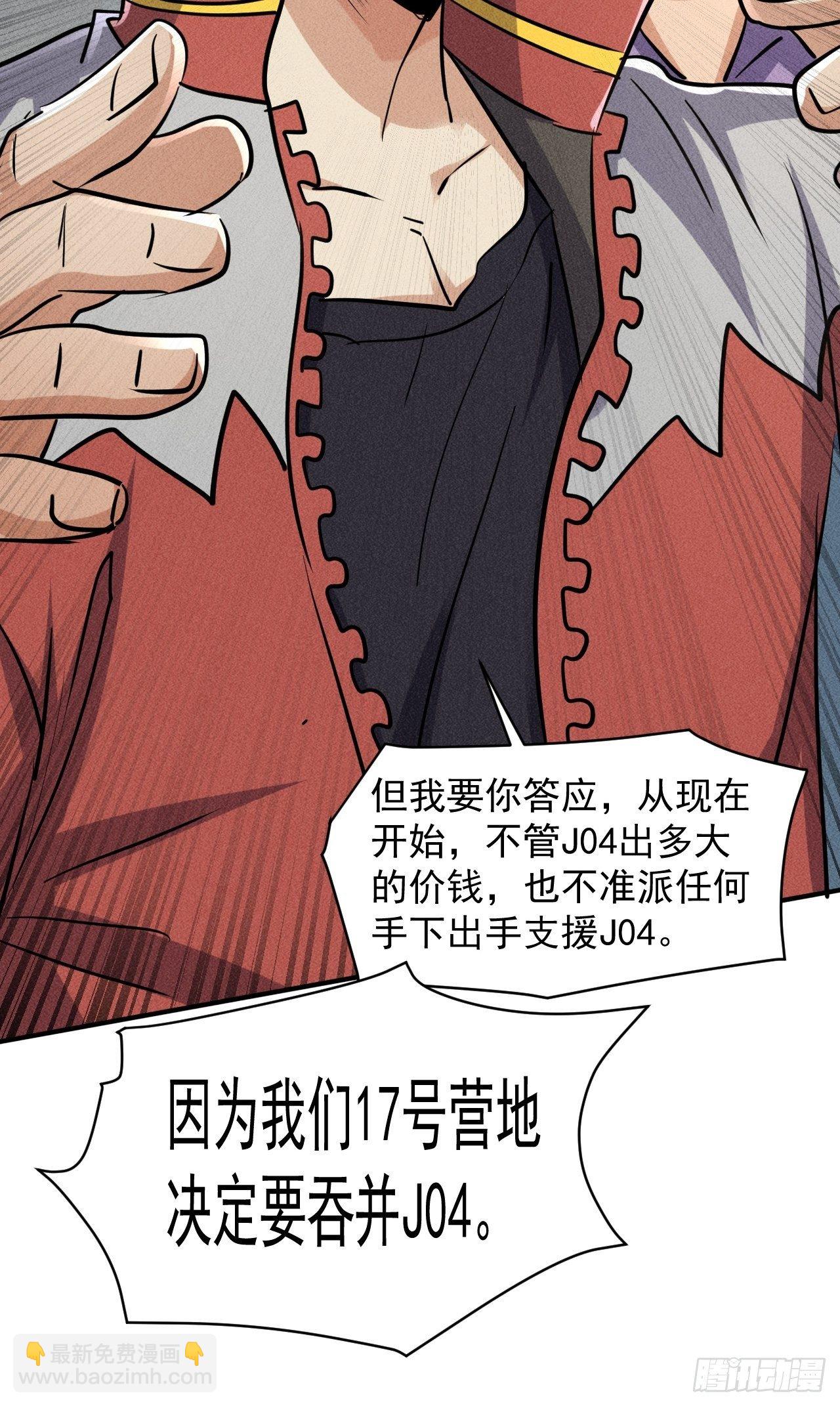 我在末世有座黃金宮 - 49 17號營地的野心 - 1