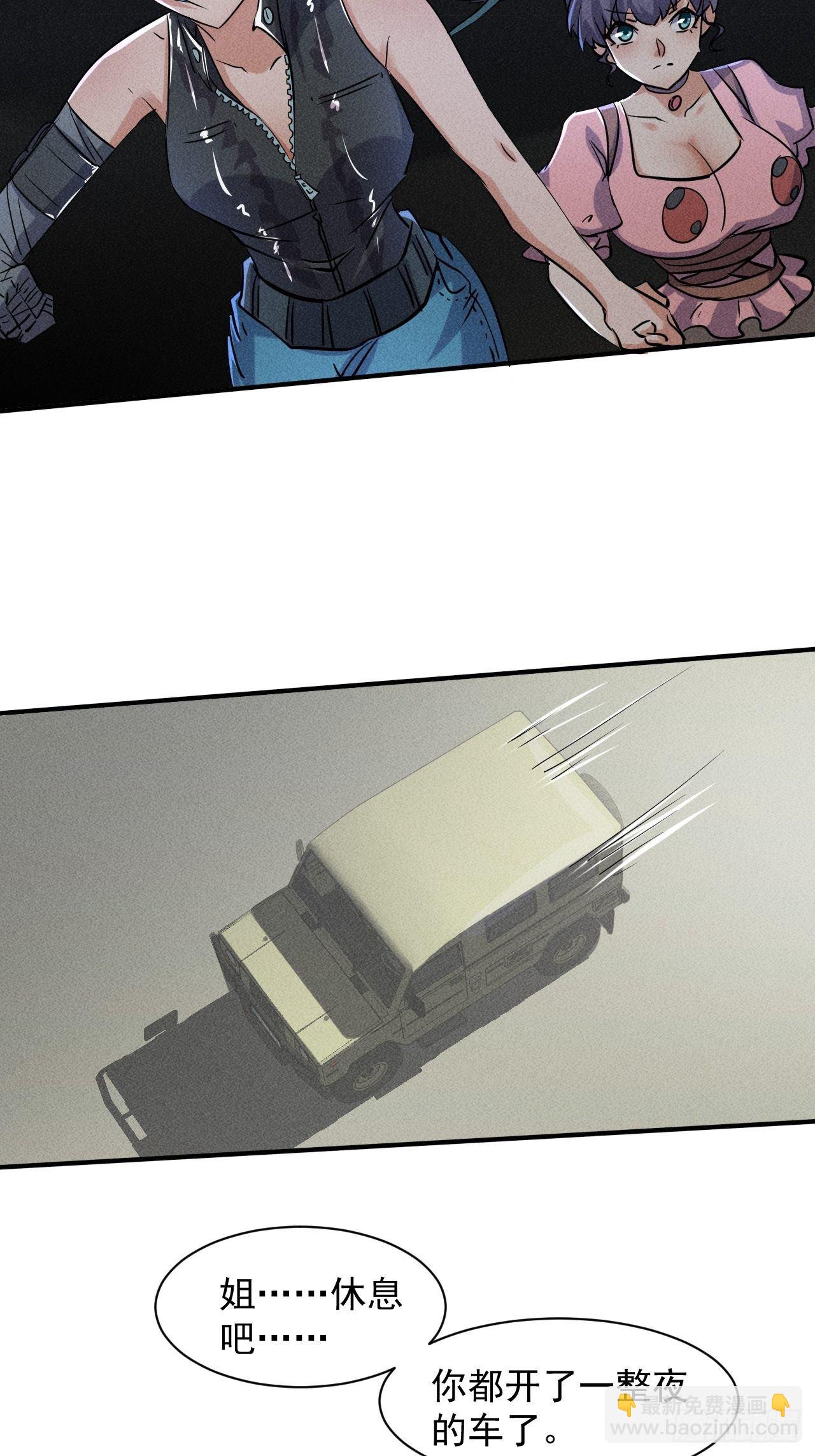 我在末世有座黃金宮 - 49 17號營地的野心 - 7